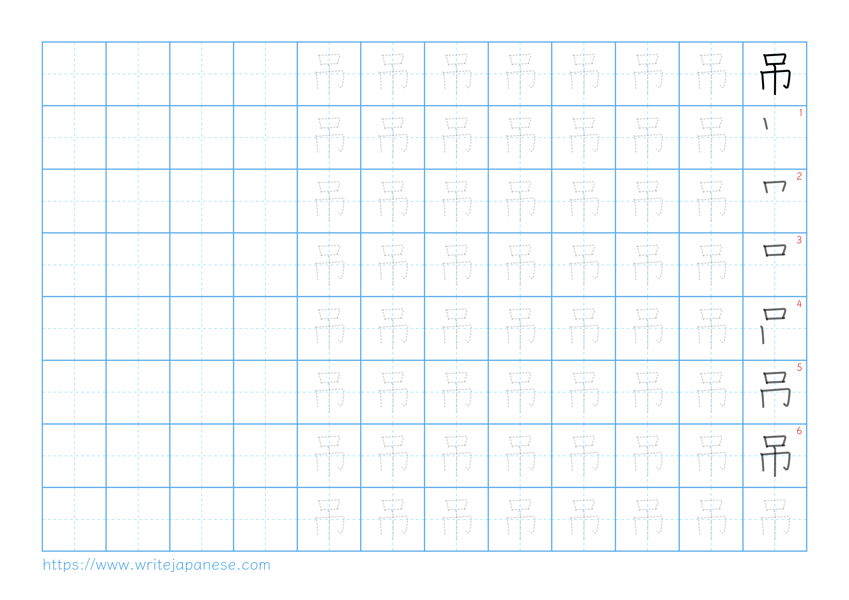 Traditional vertical worksheet for 吊