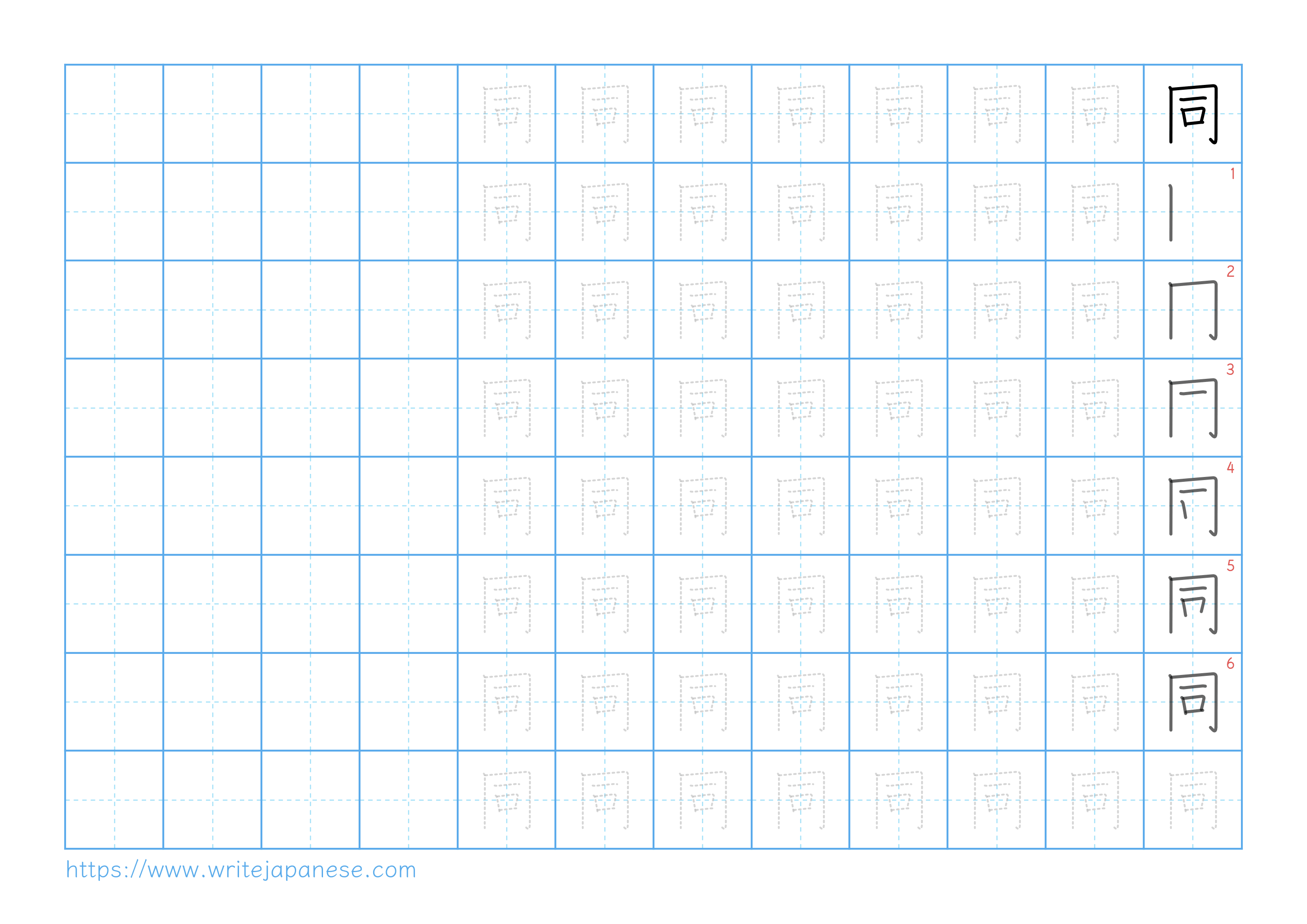 Traditional vertical worksheet for 同