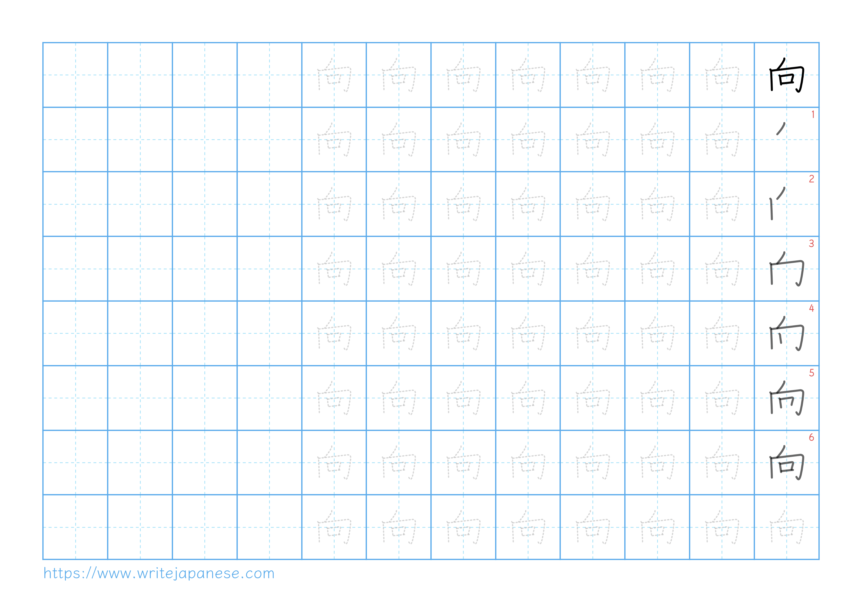 Traditional vertical worksheet for 向