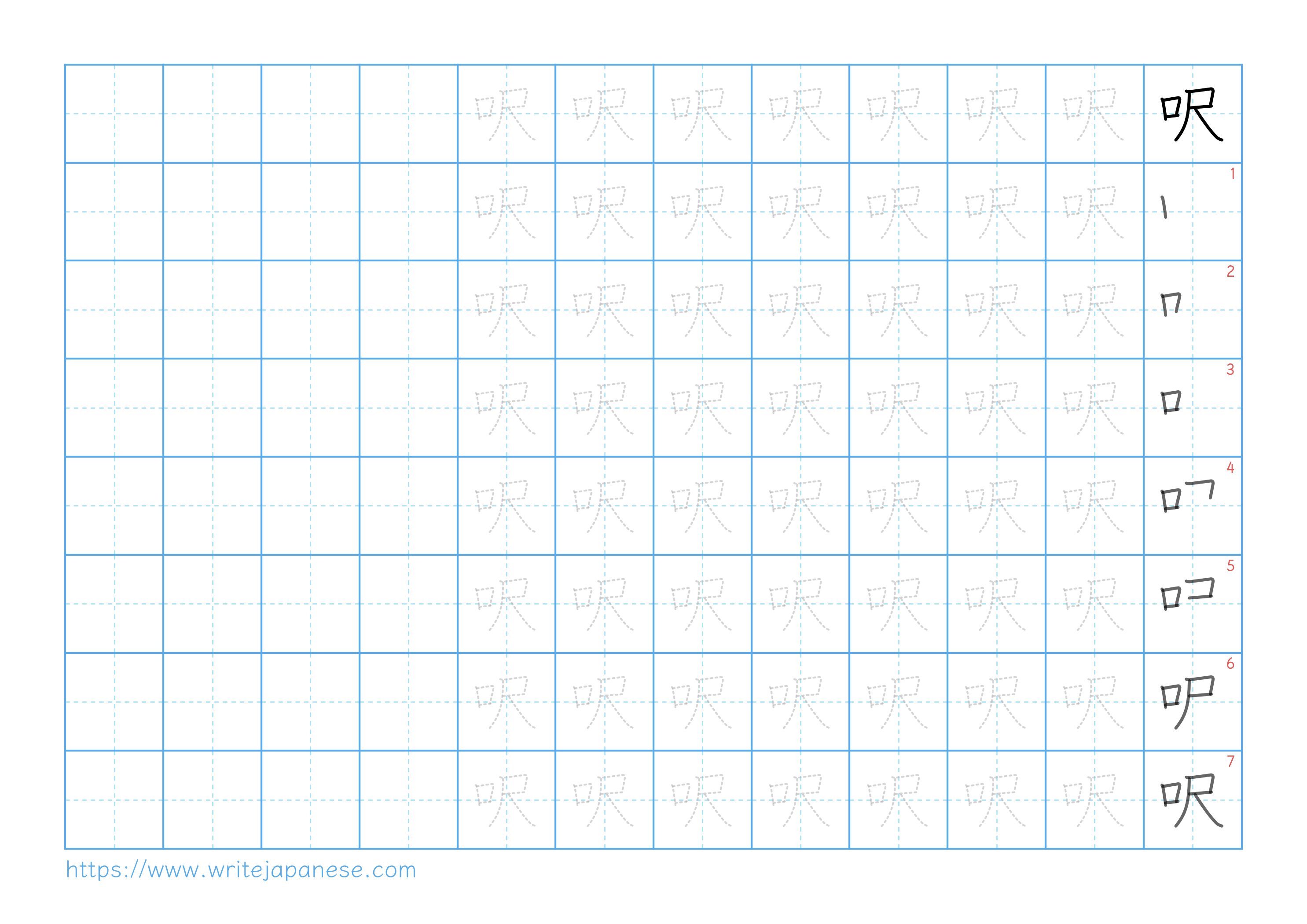 Traditional vertical worksheet for 呎