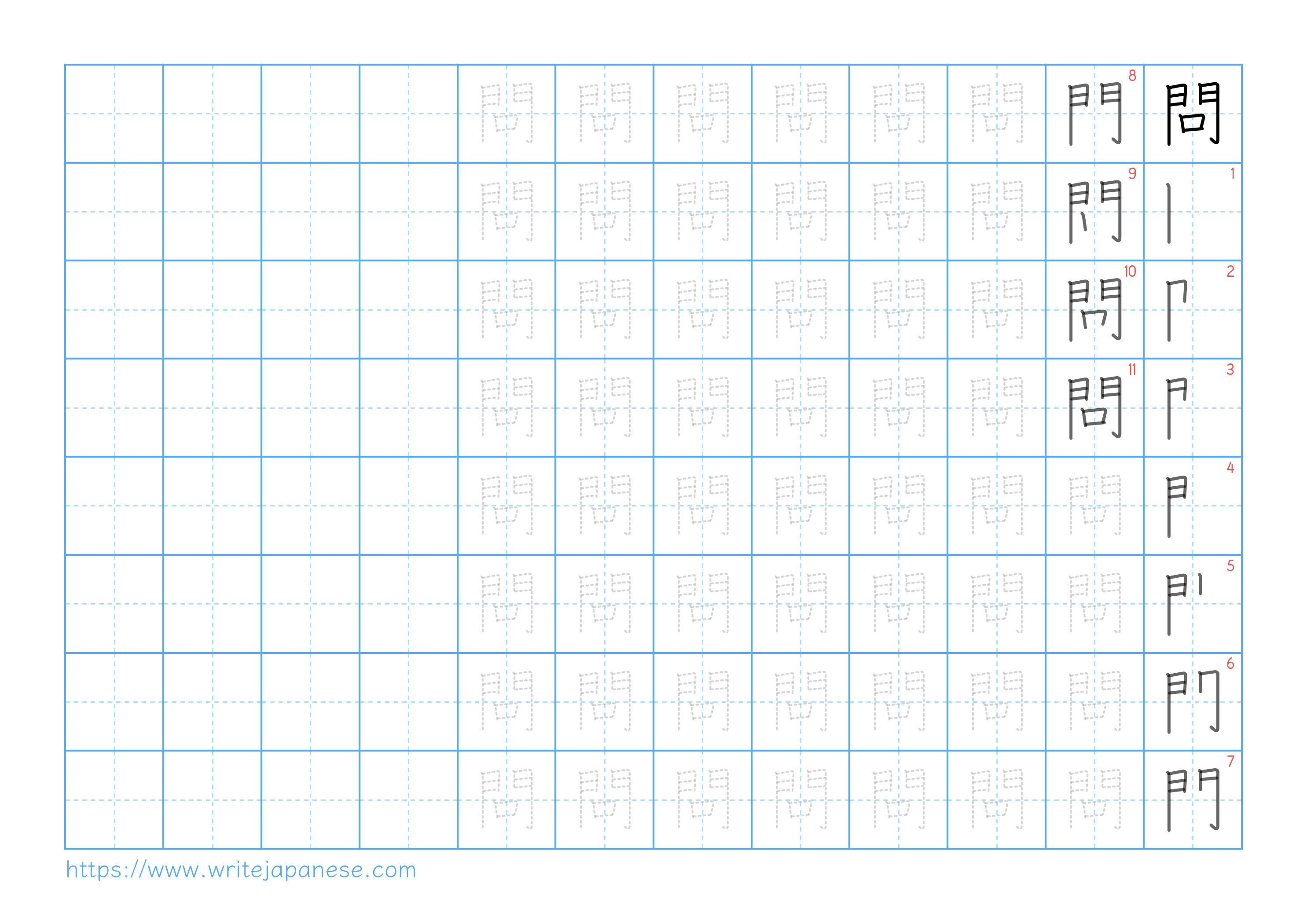 Traditional vertical worksheet for 問
