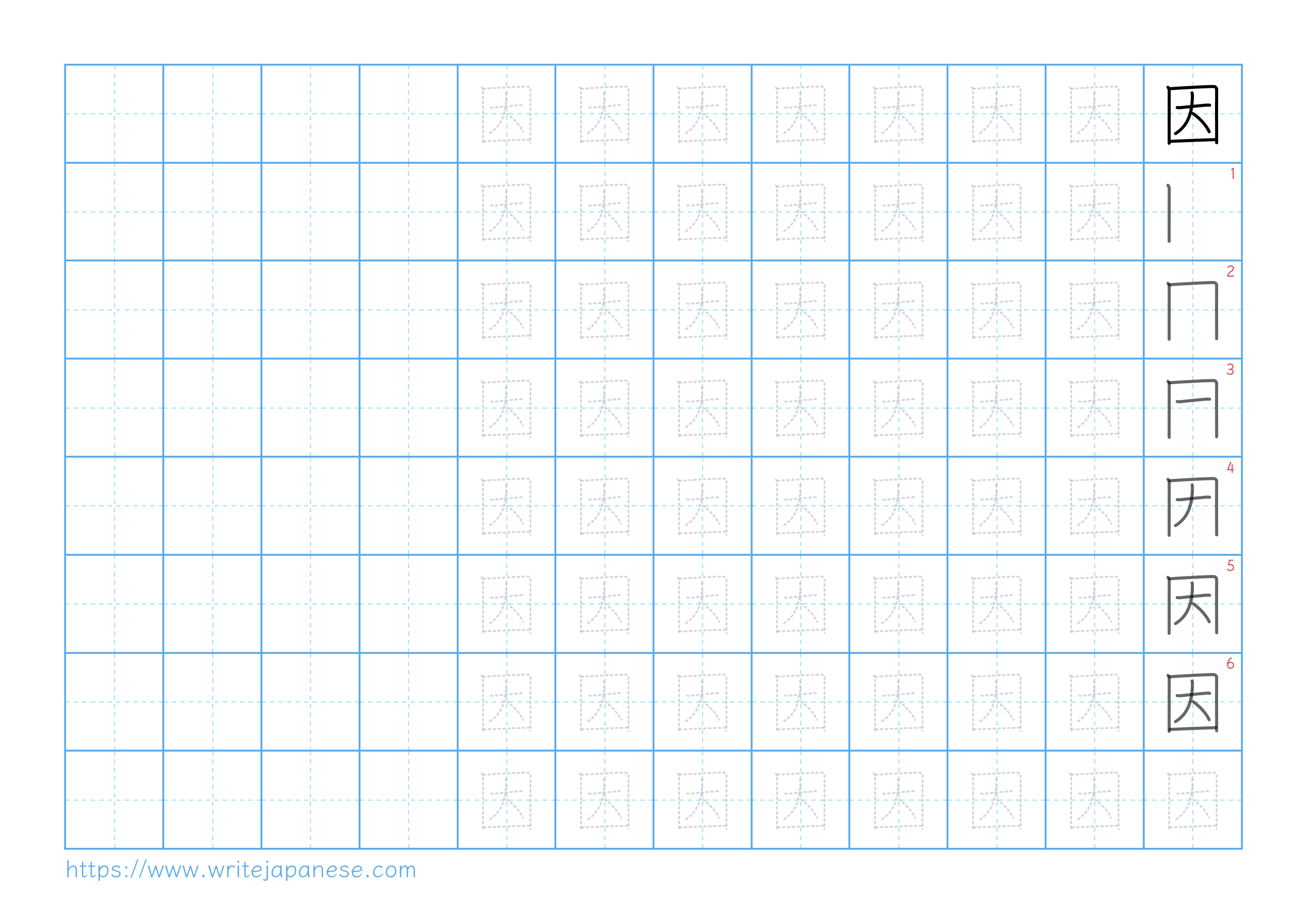 Traditional vertical worksheet for 因