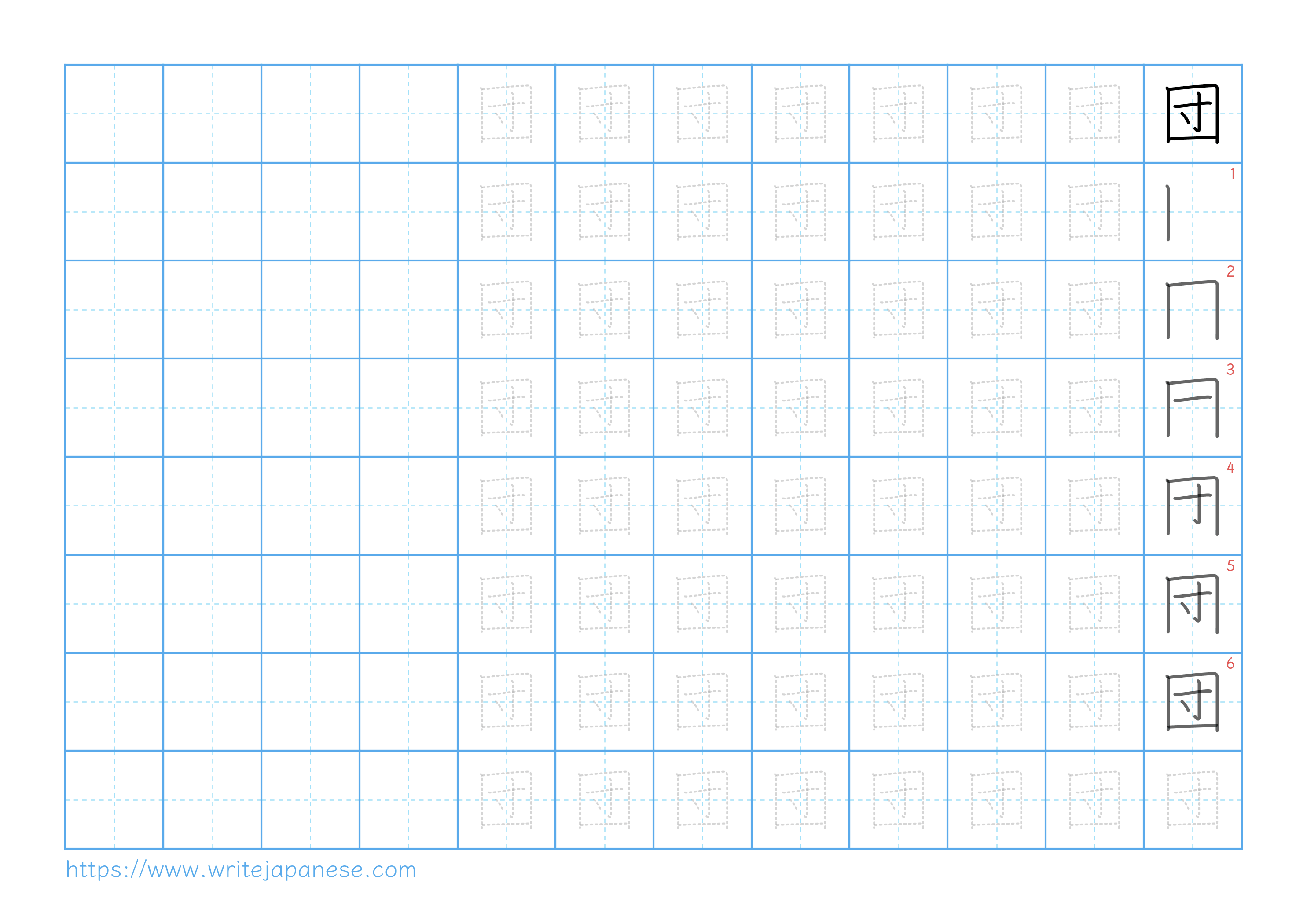 Traditional vertical worksheet for 団