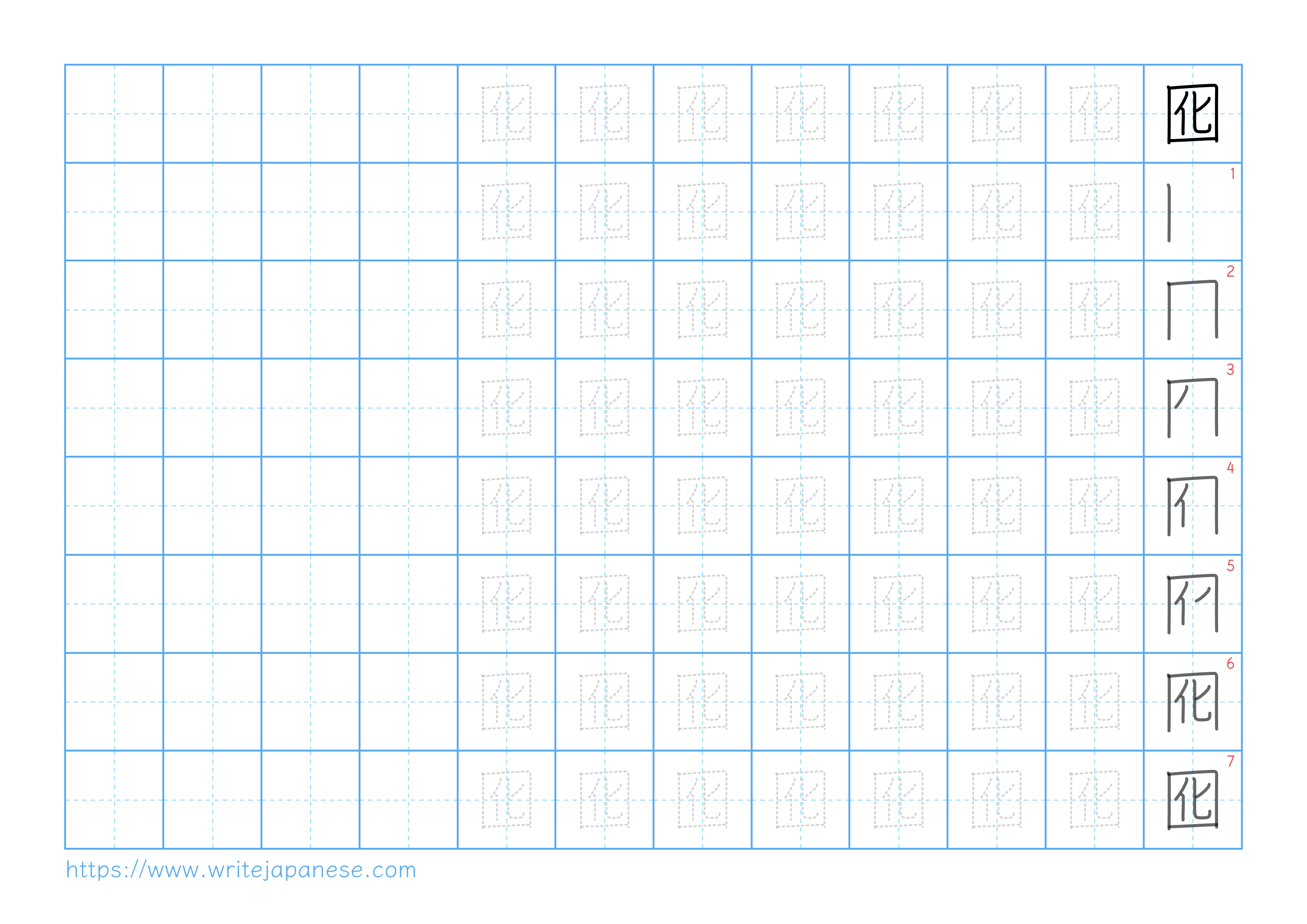 Traditional vertical worksheet for 囮
