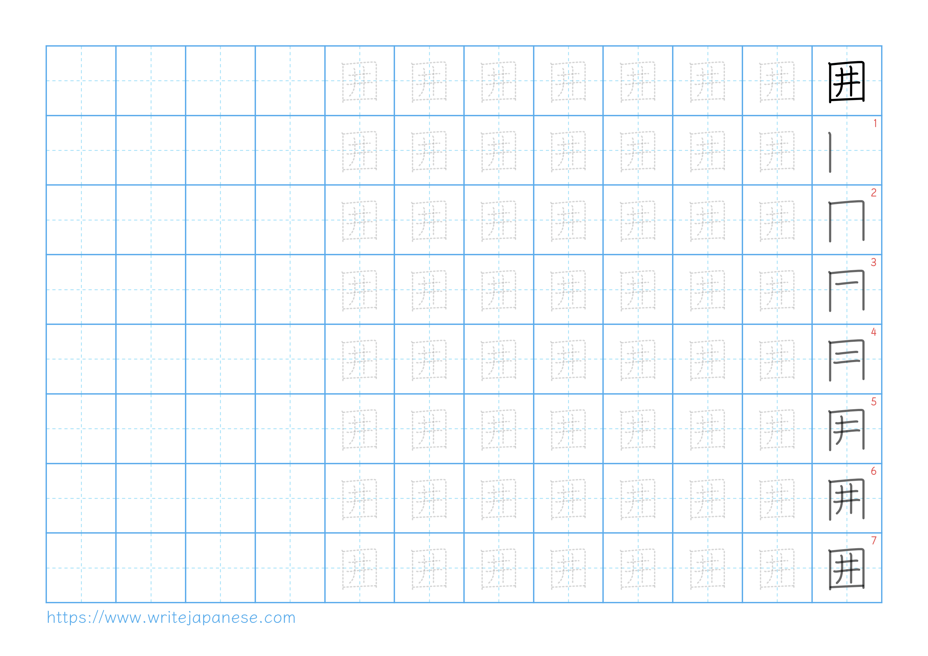Traditional vertical worksheet for 囲