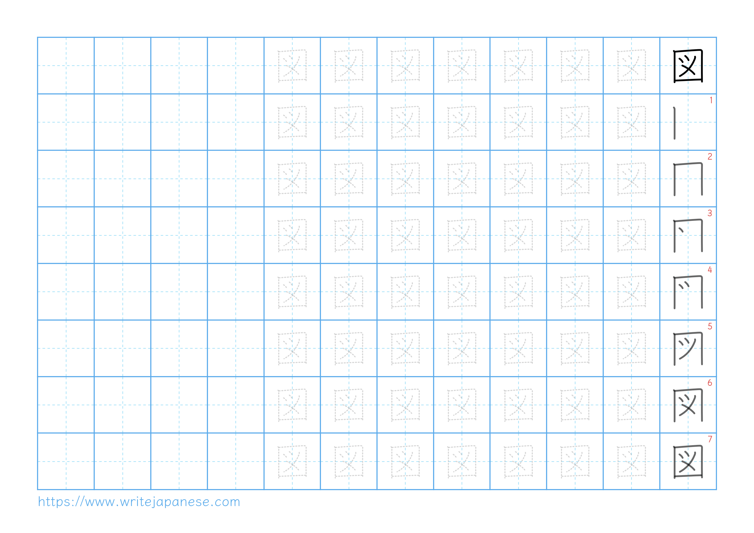 Traditional vertical worksheet for 図