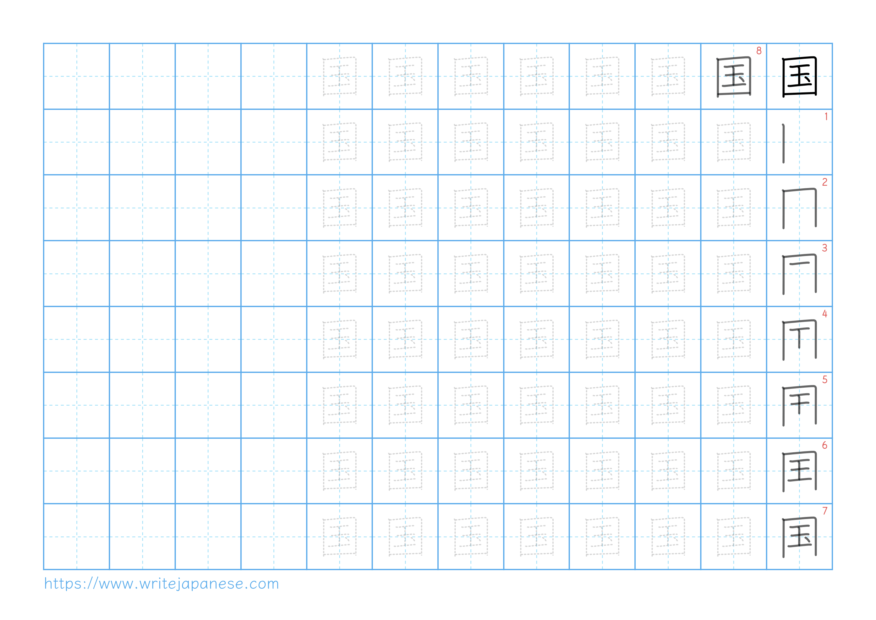 Traditional vertical worksheet for 国