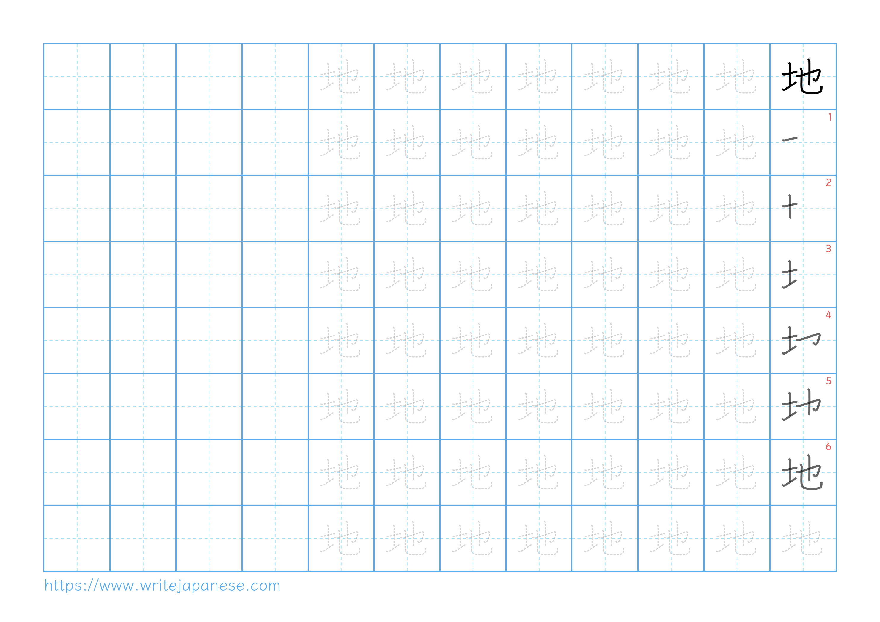 Traditional vertical worksheet for 地