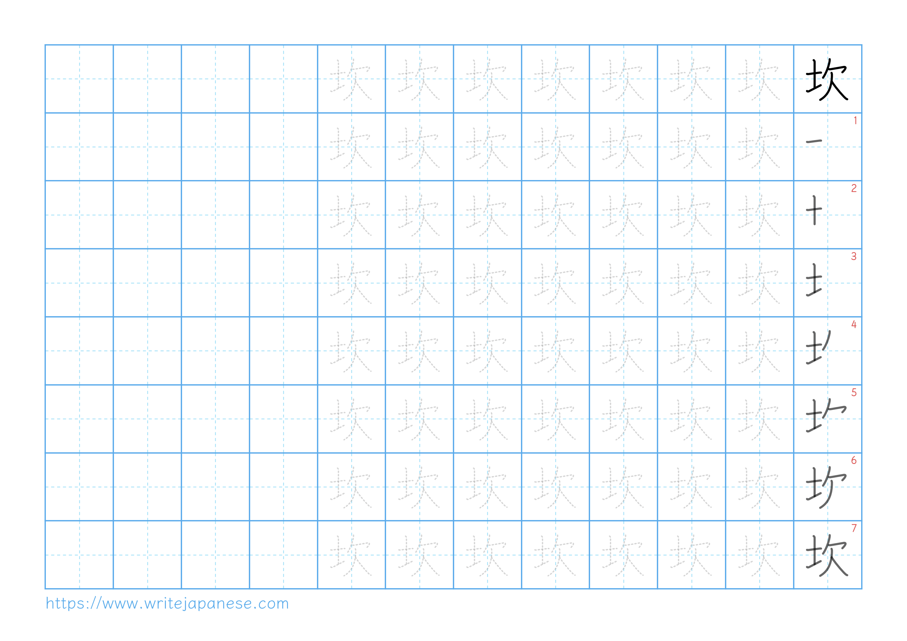 Traditional vertical worksheet for 坎