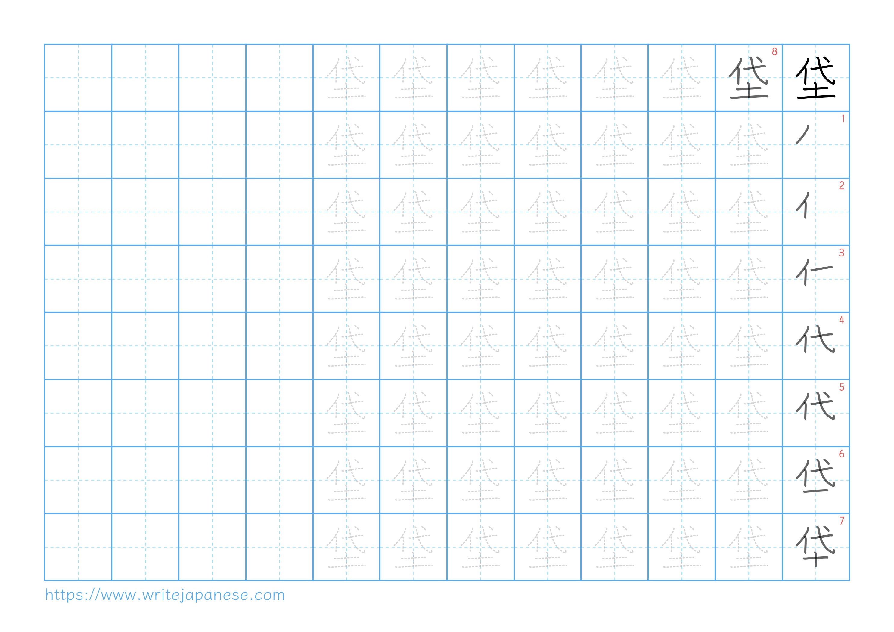 Traditional vertical worksheet for 垈