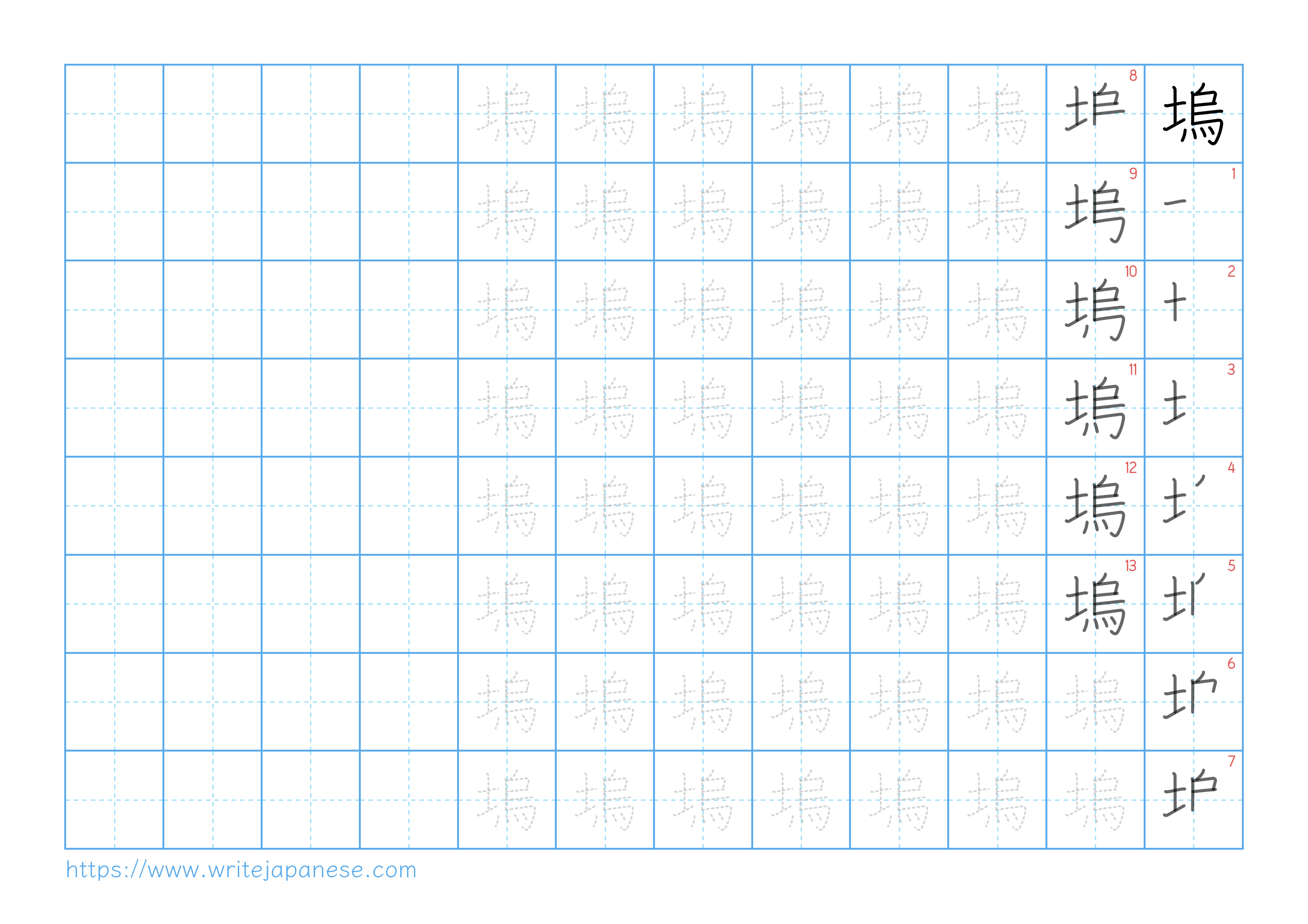 Traditional vertical worksheet for 塢