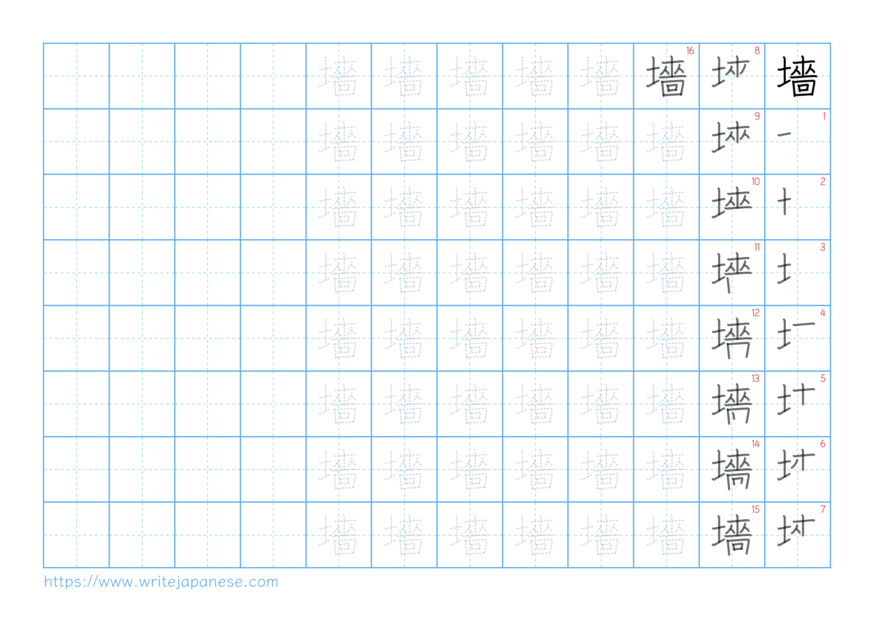 Traditional vertical worksheet for 墻