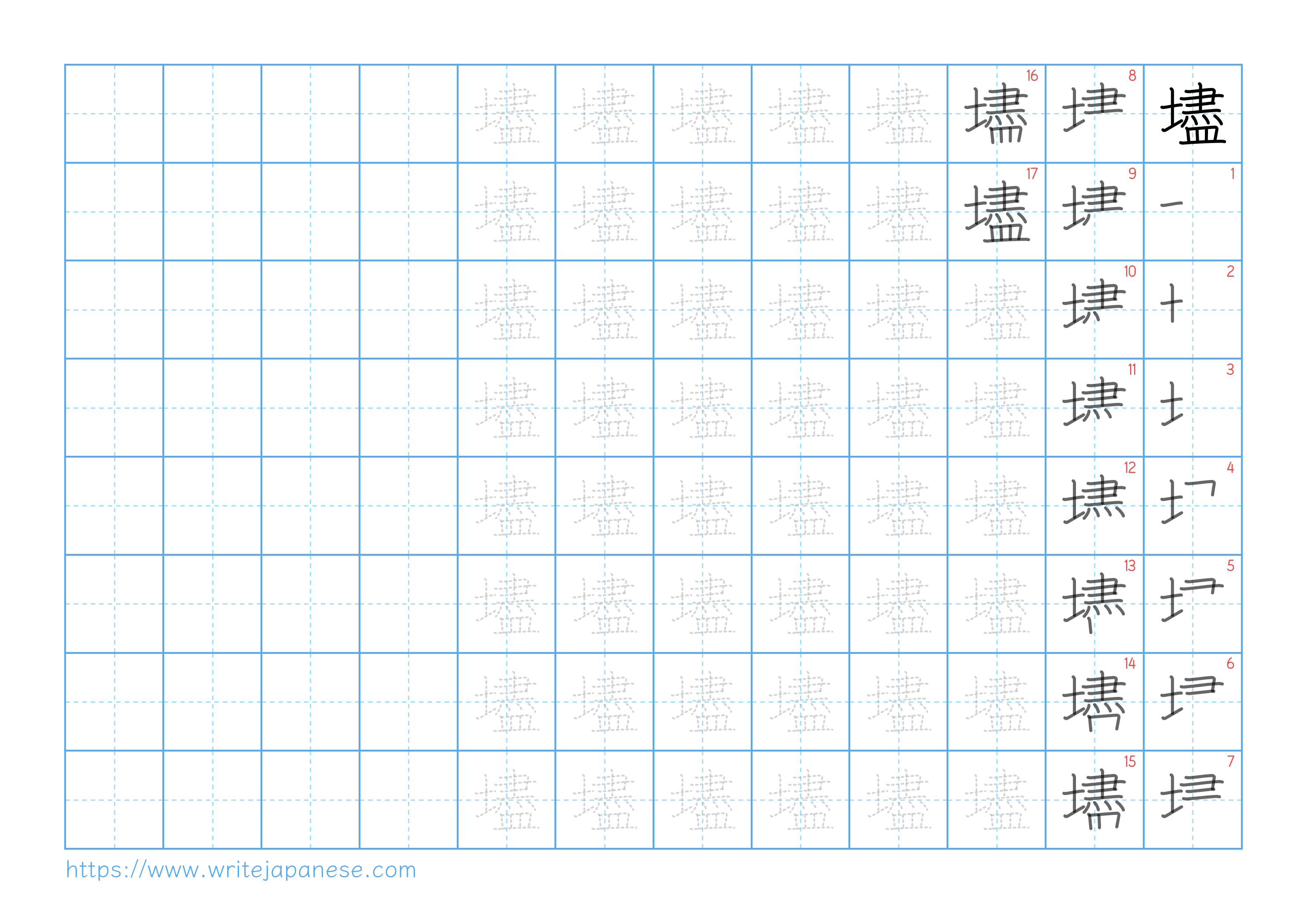 Traditional vertical worksheet for 壗