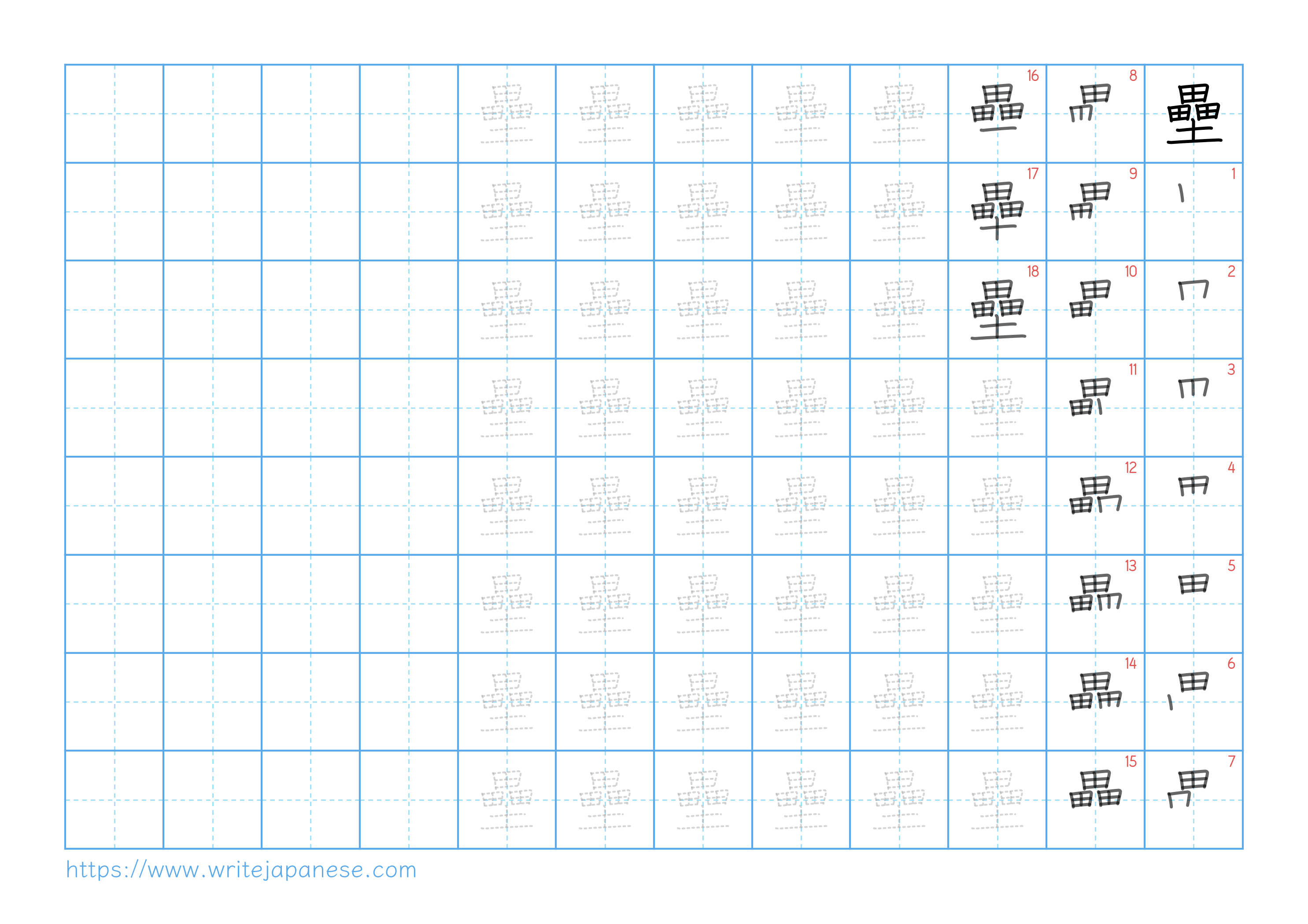 Traditional vertical worksheet for 壘