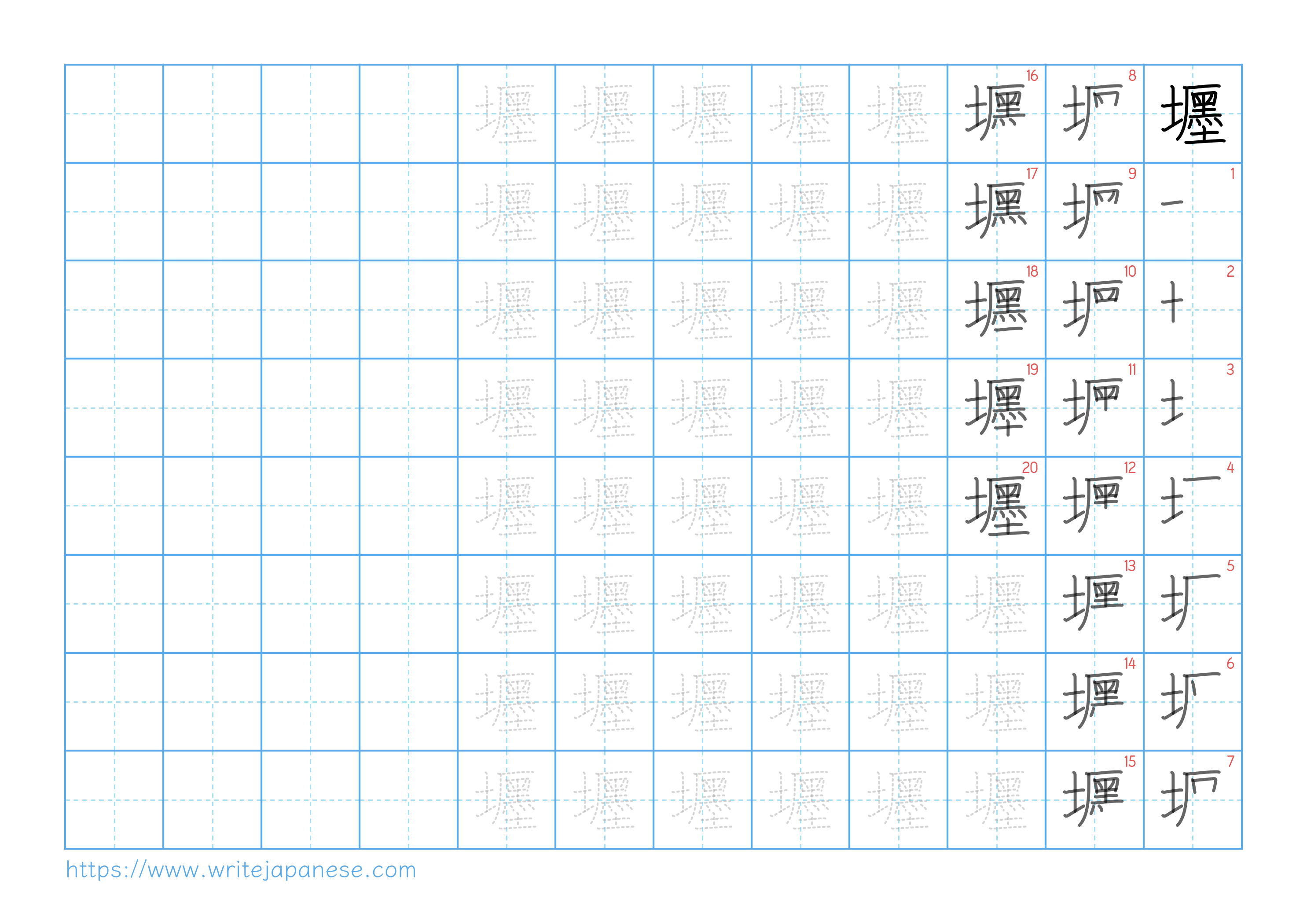 Traditional vertical worksheet for 壥