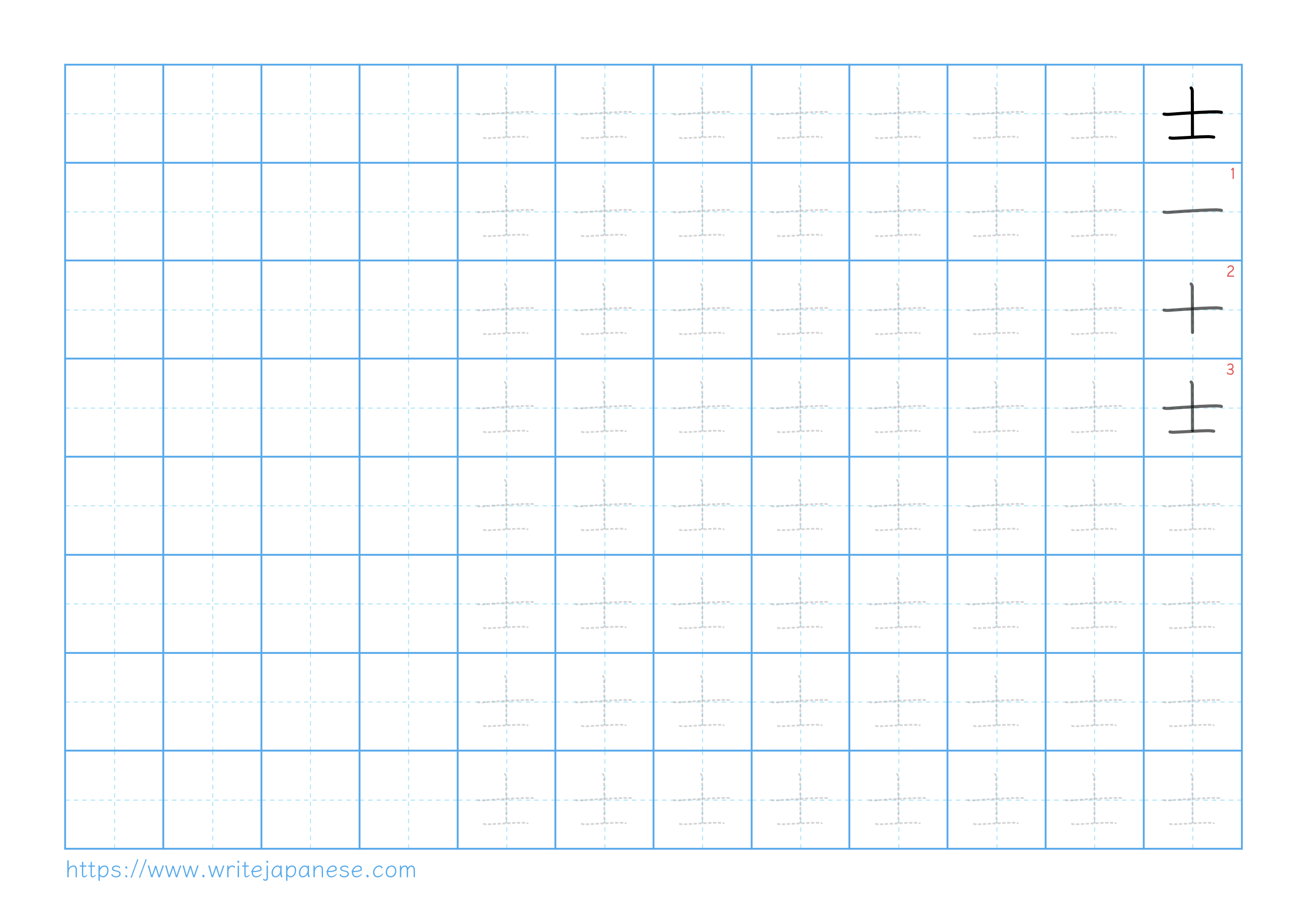 Traditional vertical worksheet for 士