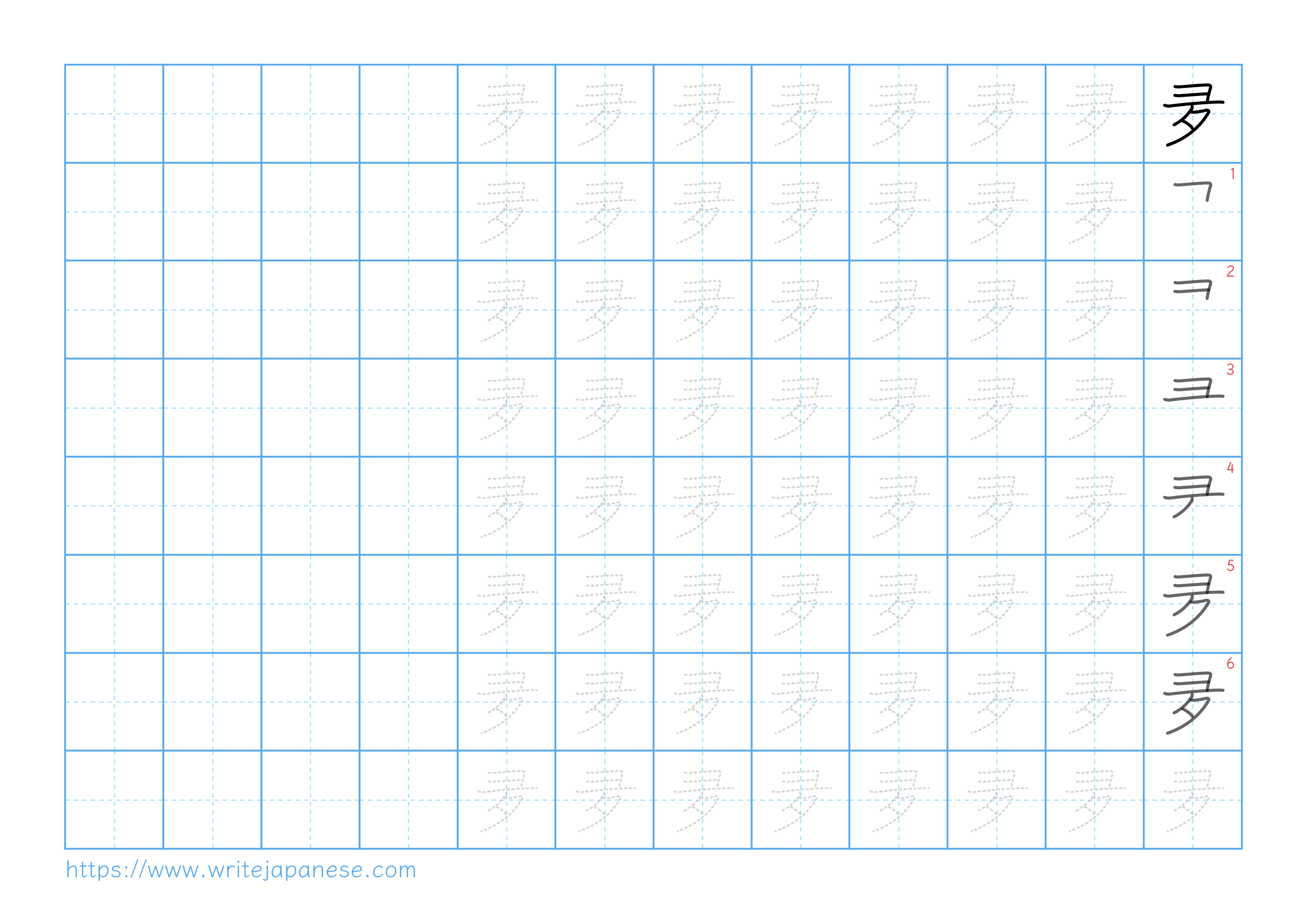 Traditional vertical worksheet for 夛