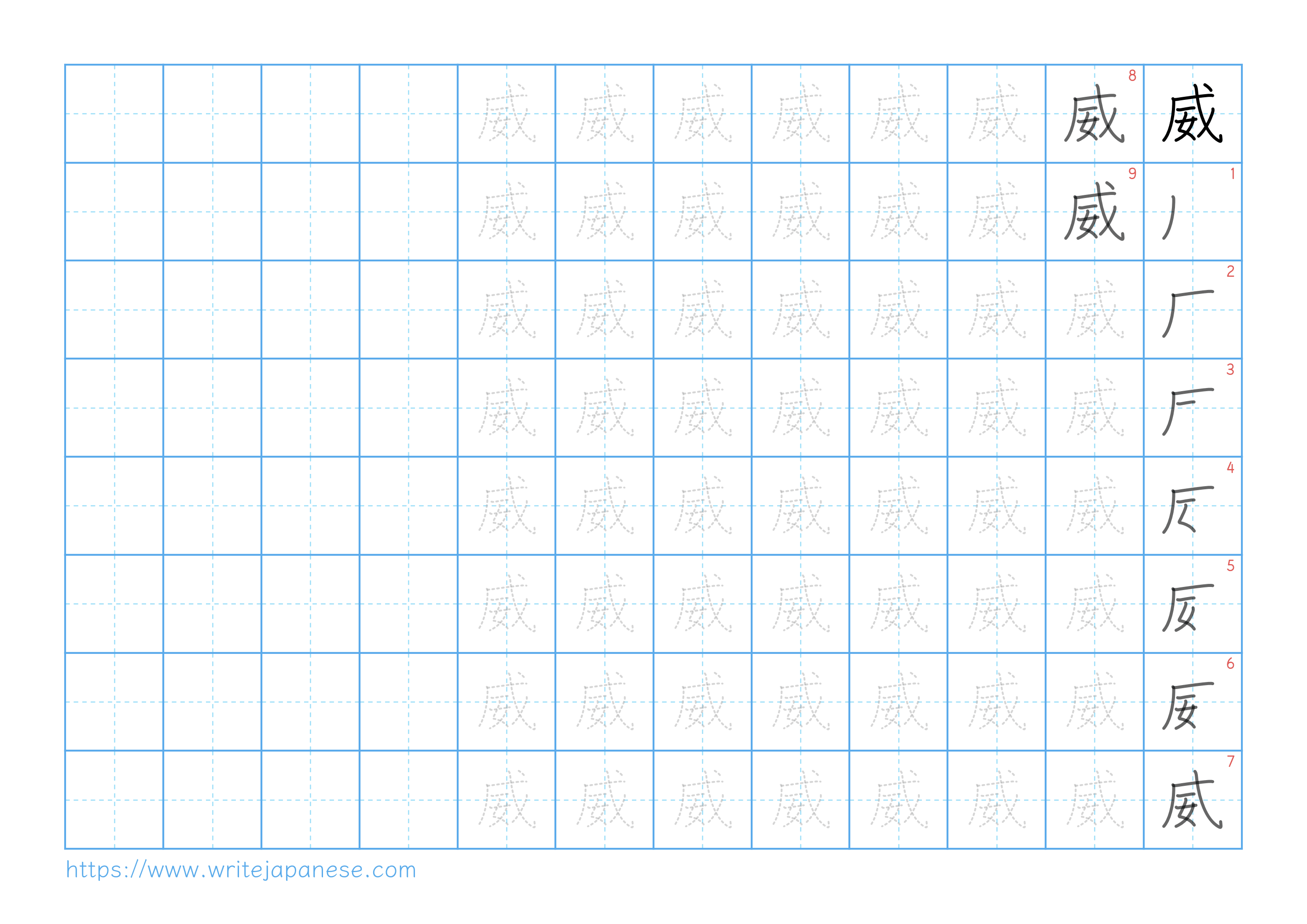Traditional vertical worksheet for 威