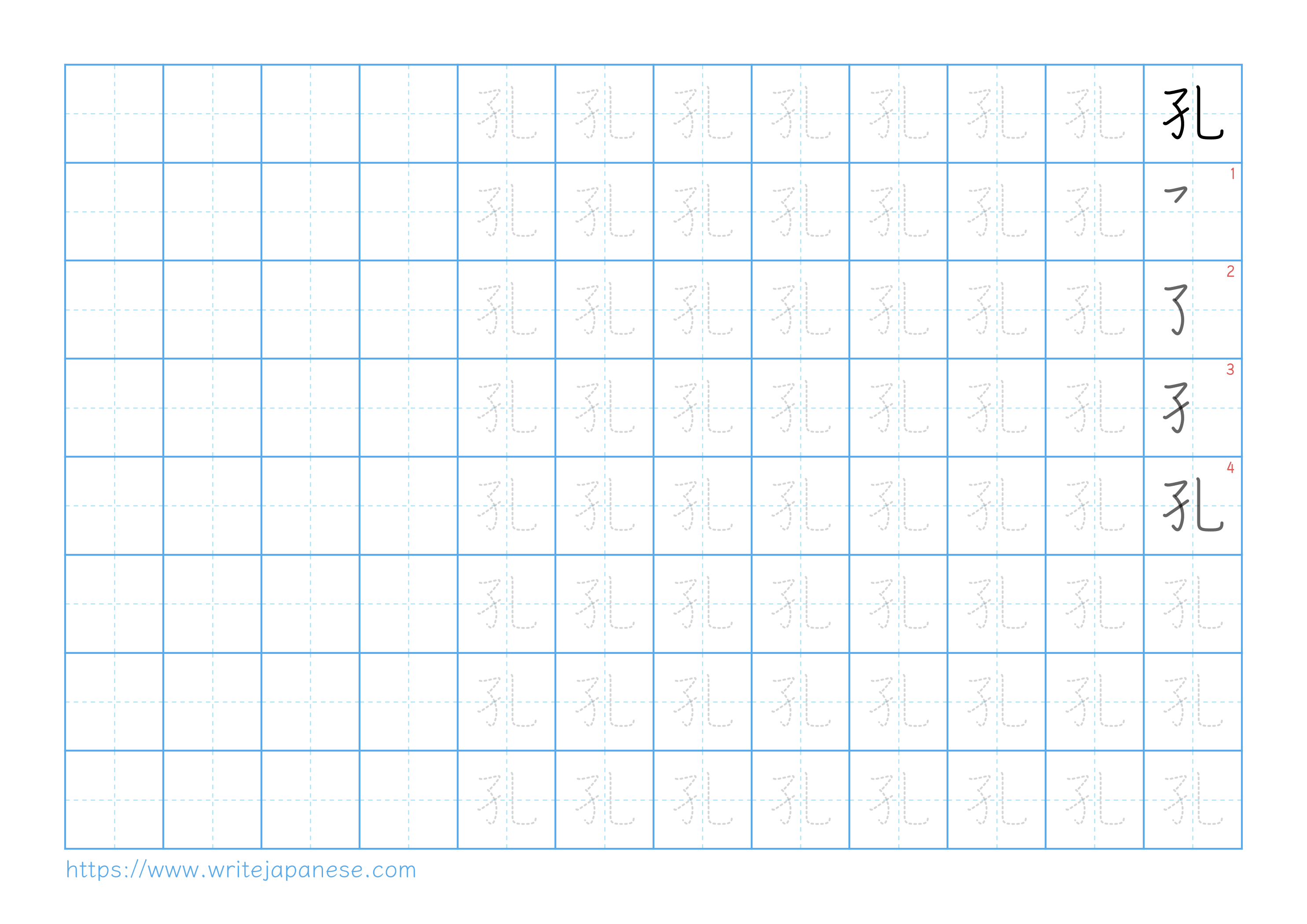 Traditional vertical worksheet for 孔