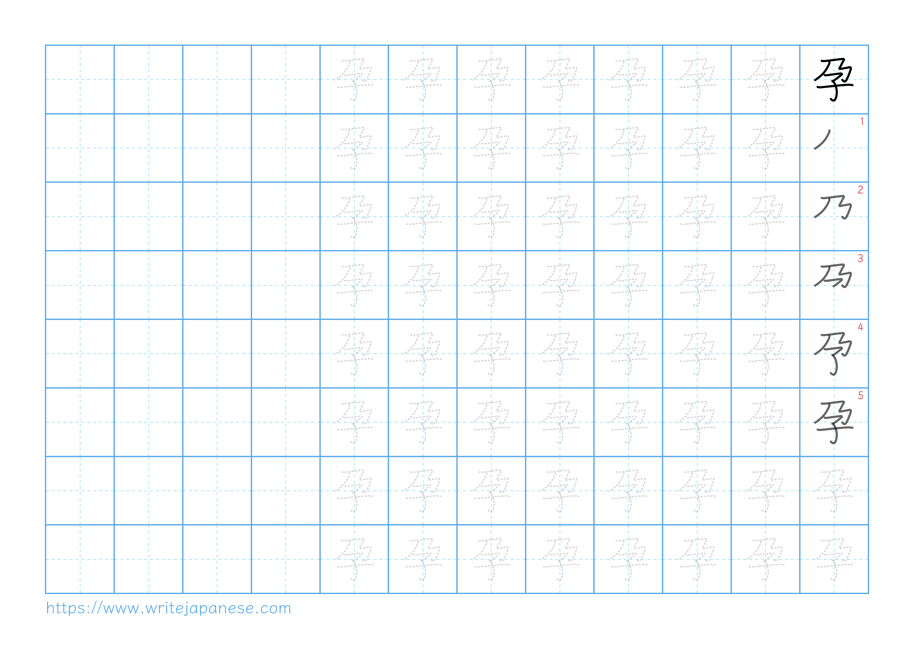 Traditional vertical worksheet for 孕