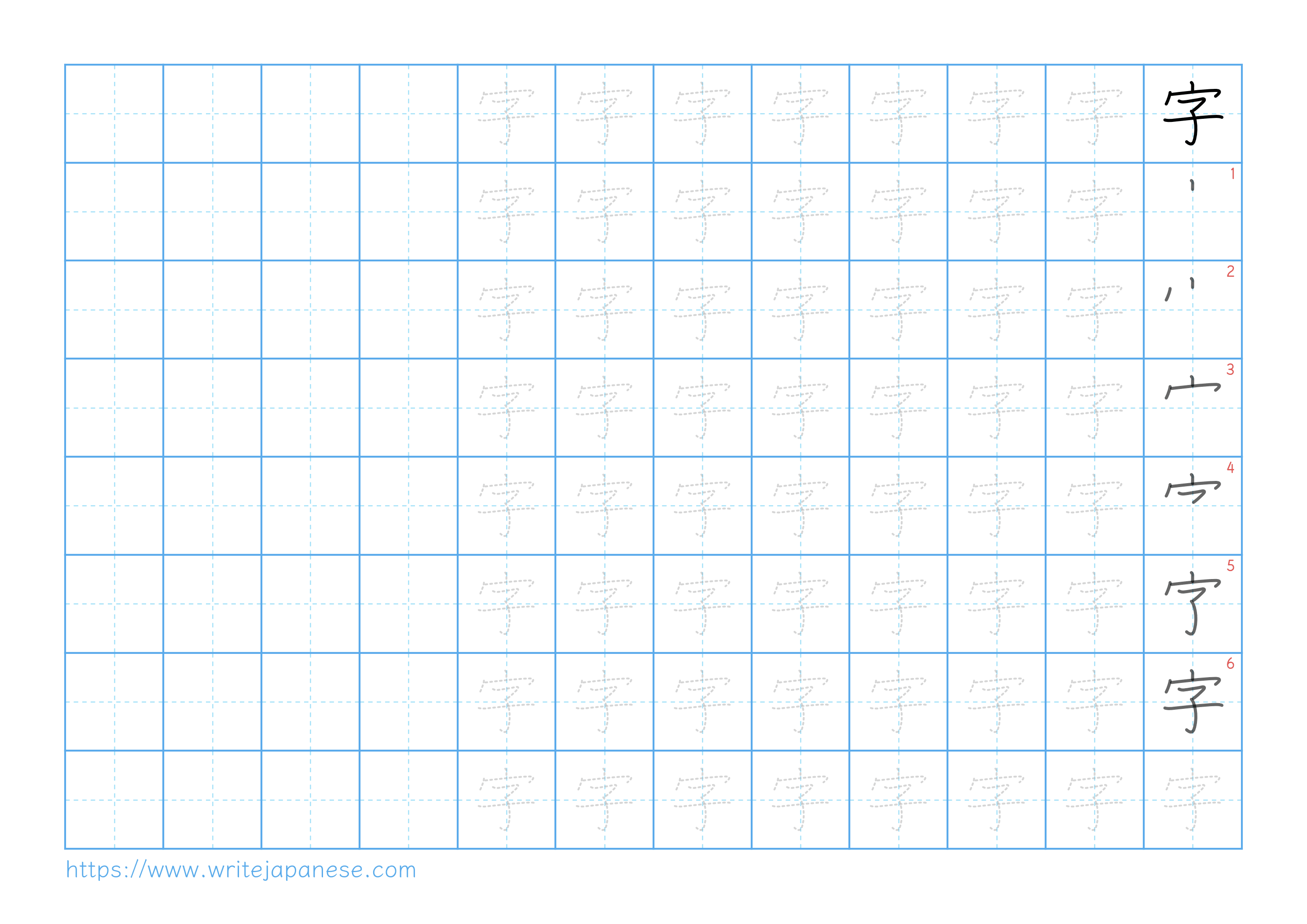 Traditional vertical worksheet for 字