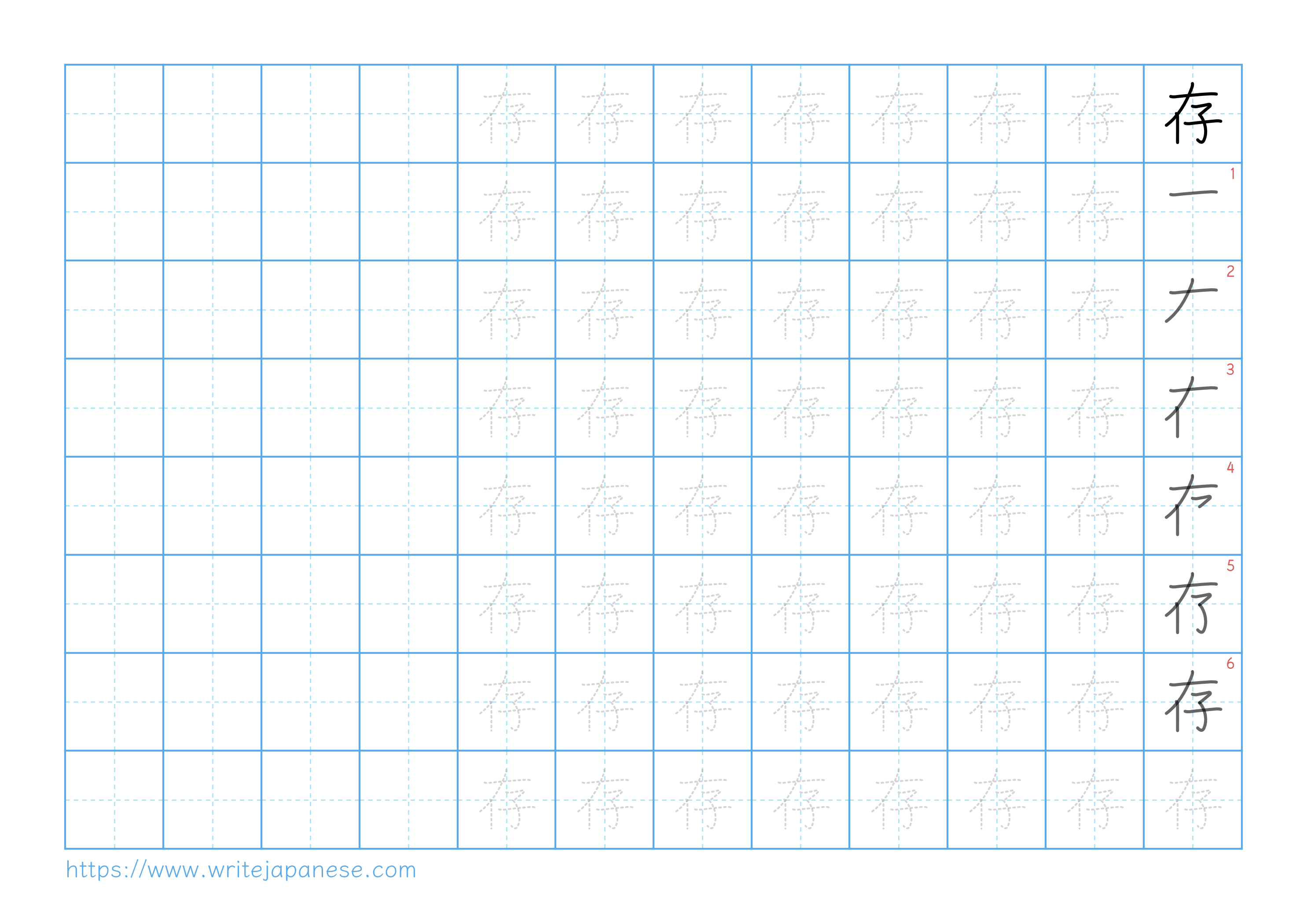Traditional vertical worksheet for 存