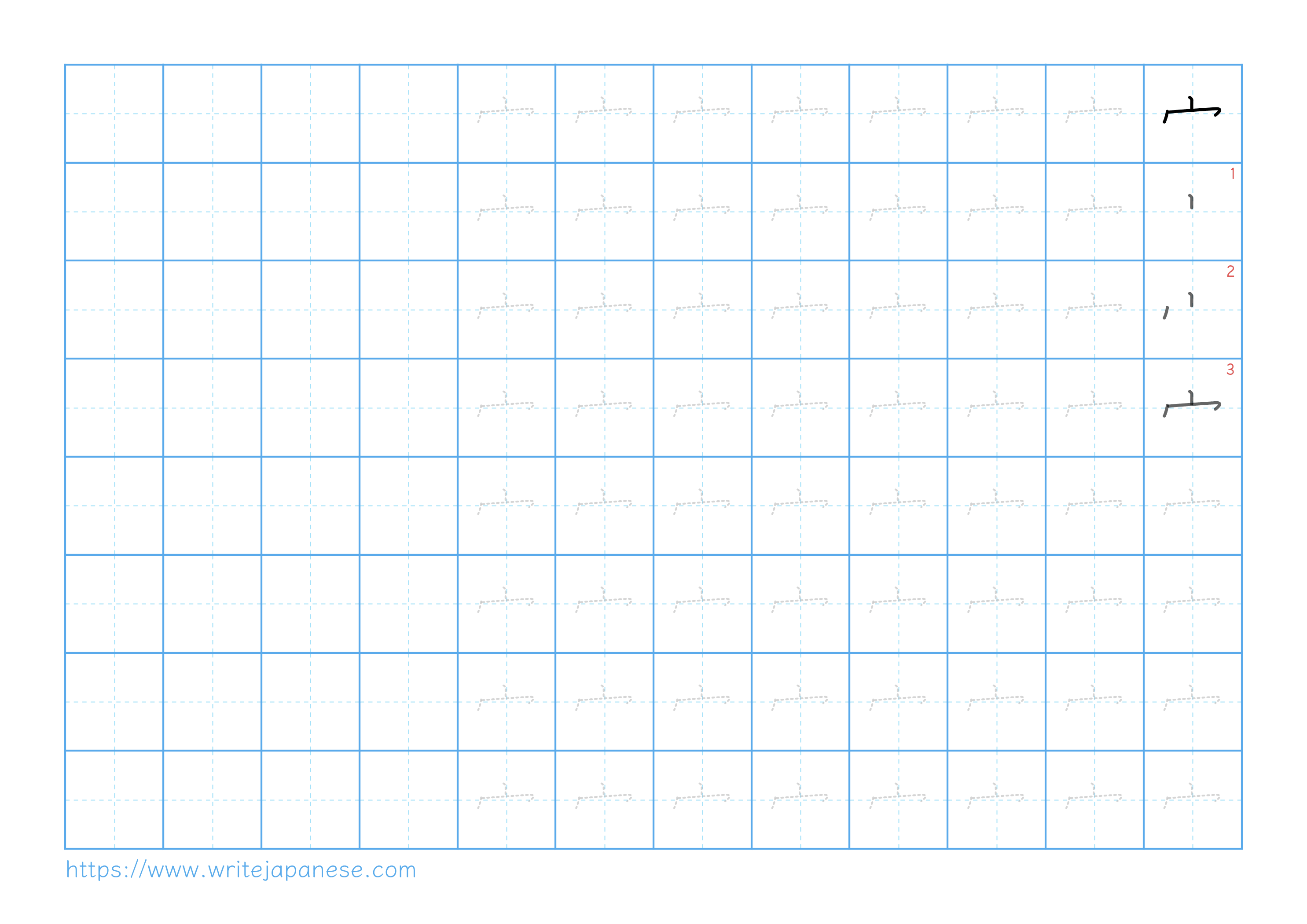 Traditional vertical worksheet for 宀