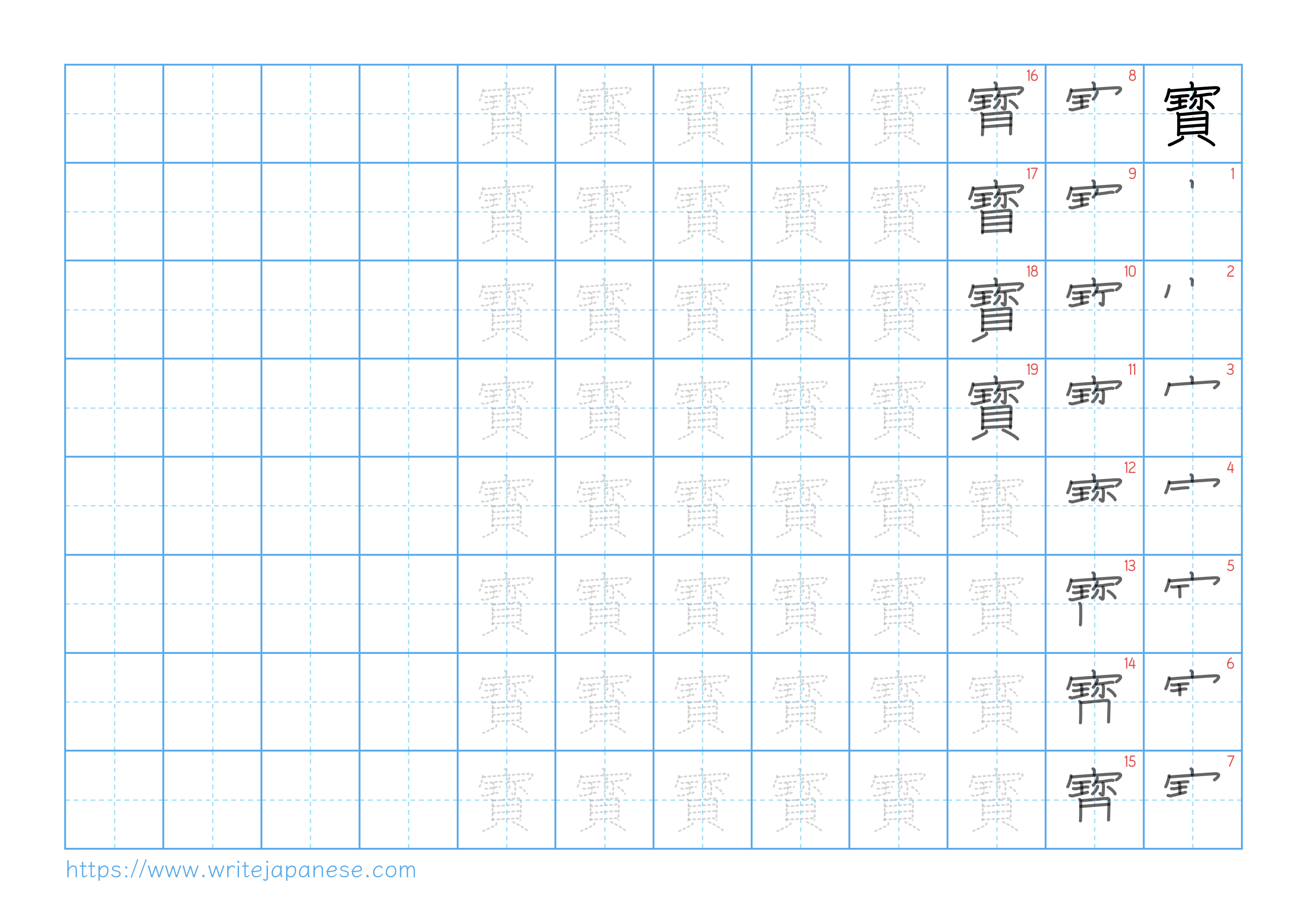 Traditional vertical worksheet for 寳