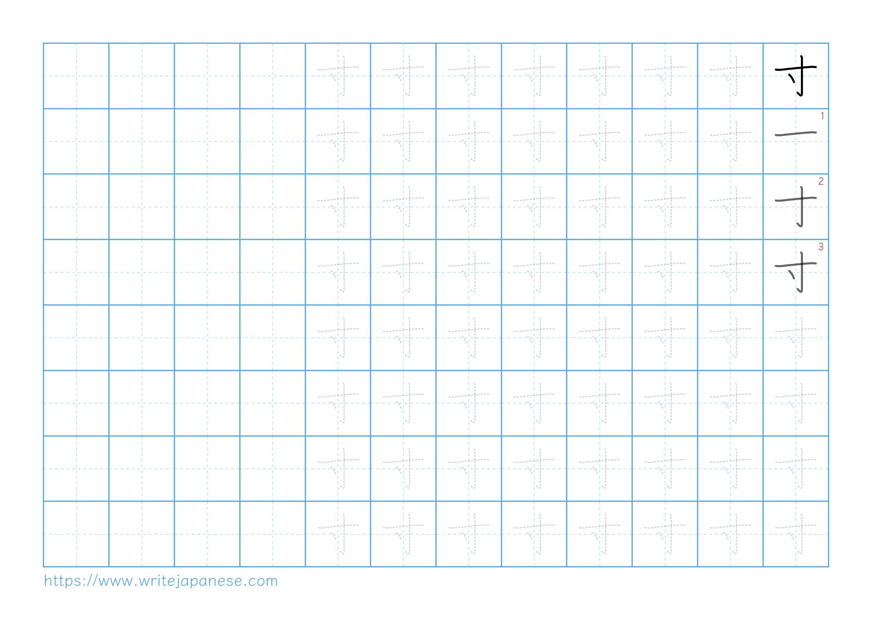 Traditional vertical worksheet for 寸