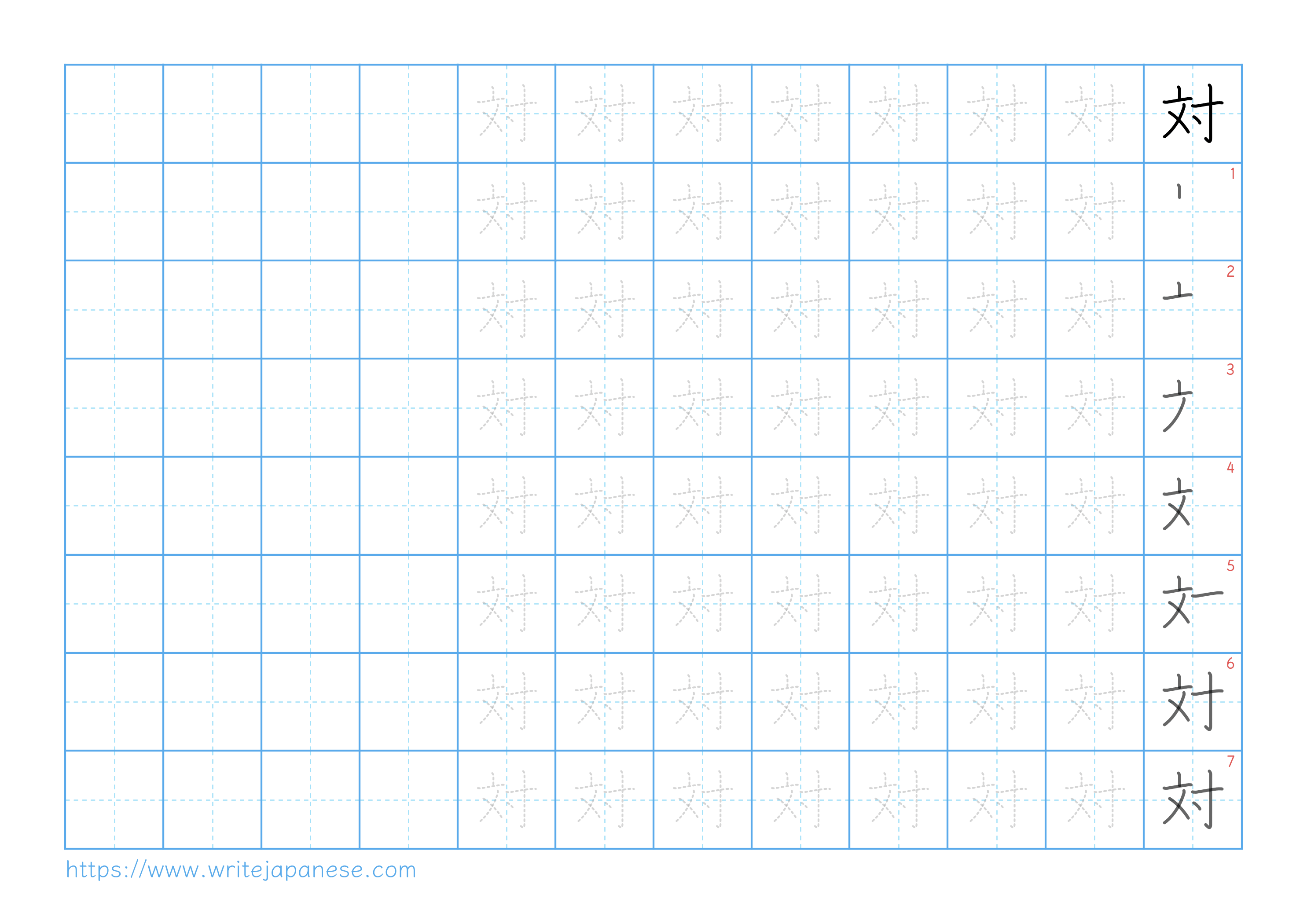 Traditional vertical worksheet for 対