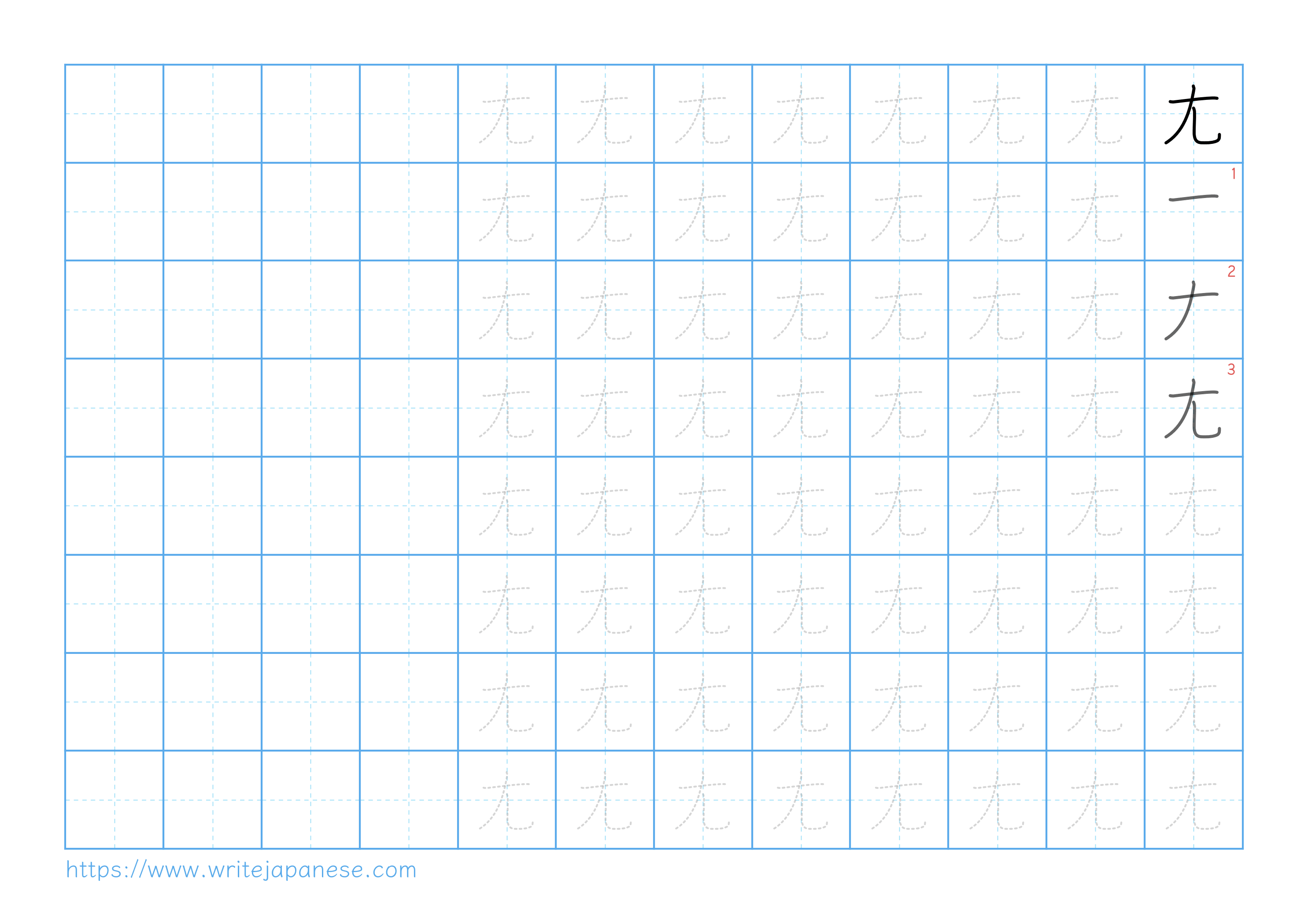 Traditional vertical worksheet for 尢