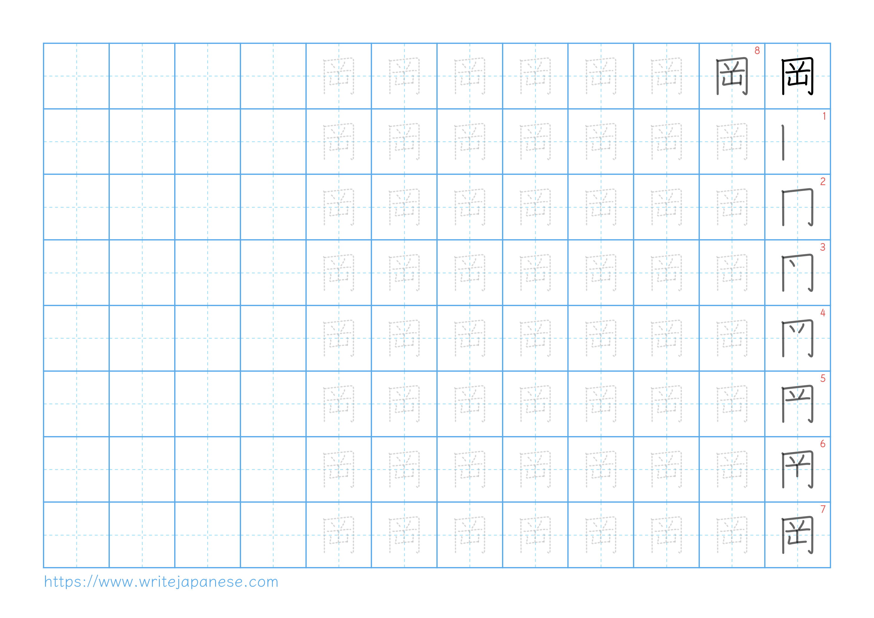 Traditional vertical worksheet for 岡