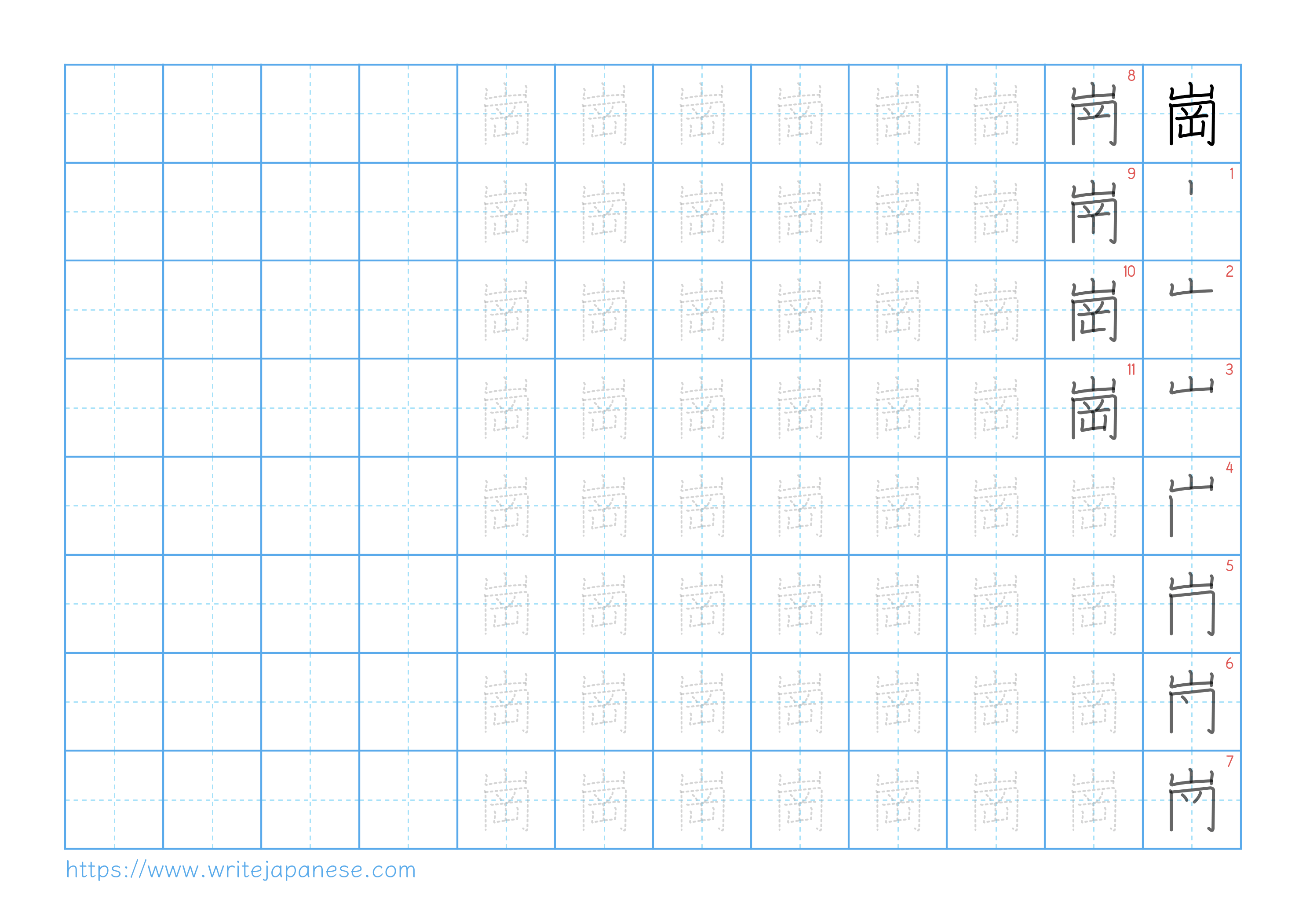 Traditional vertical worksheet for 崗