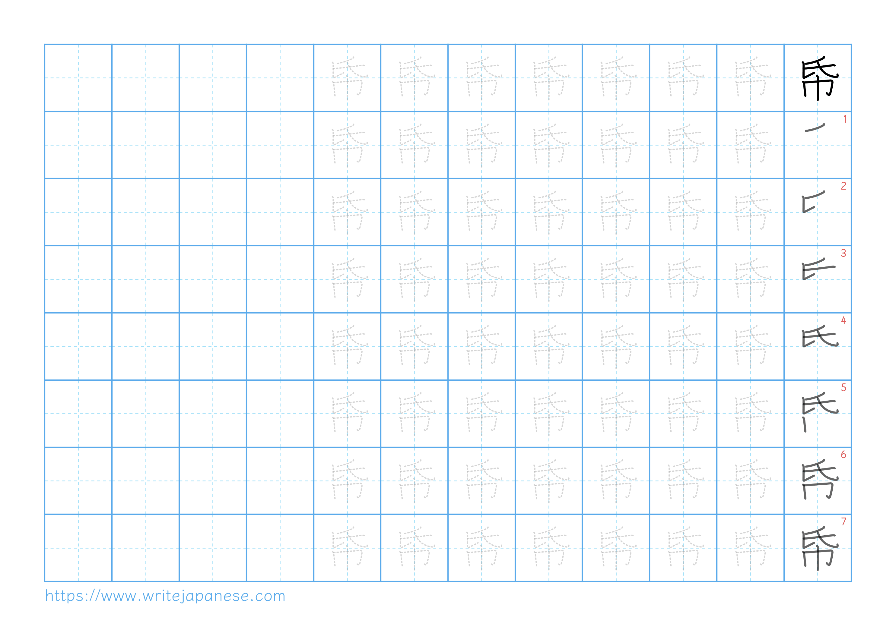 Traditional vertical worksheet for 帋