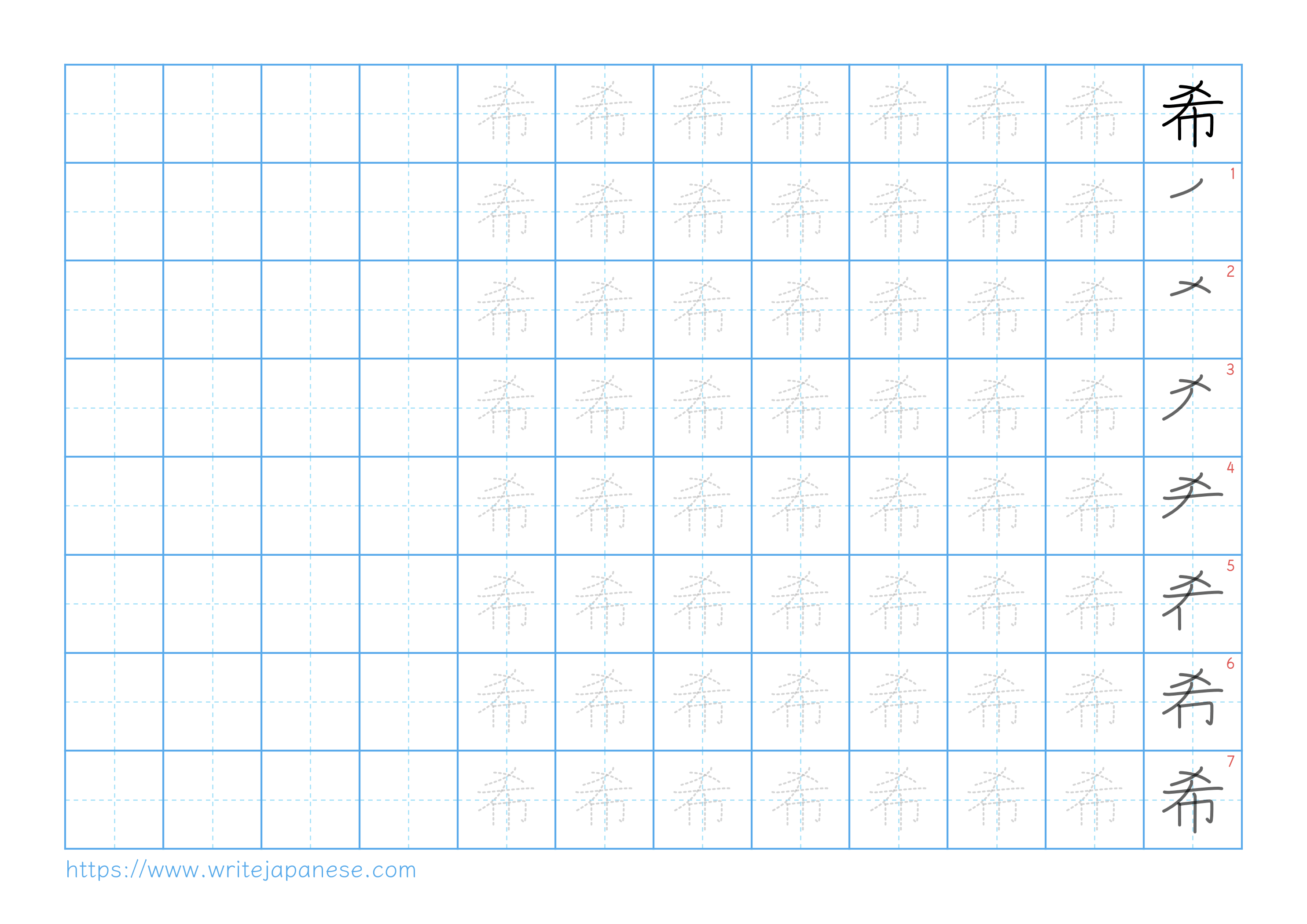 Traditional vertical worksheet for 希
