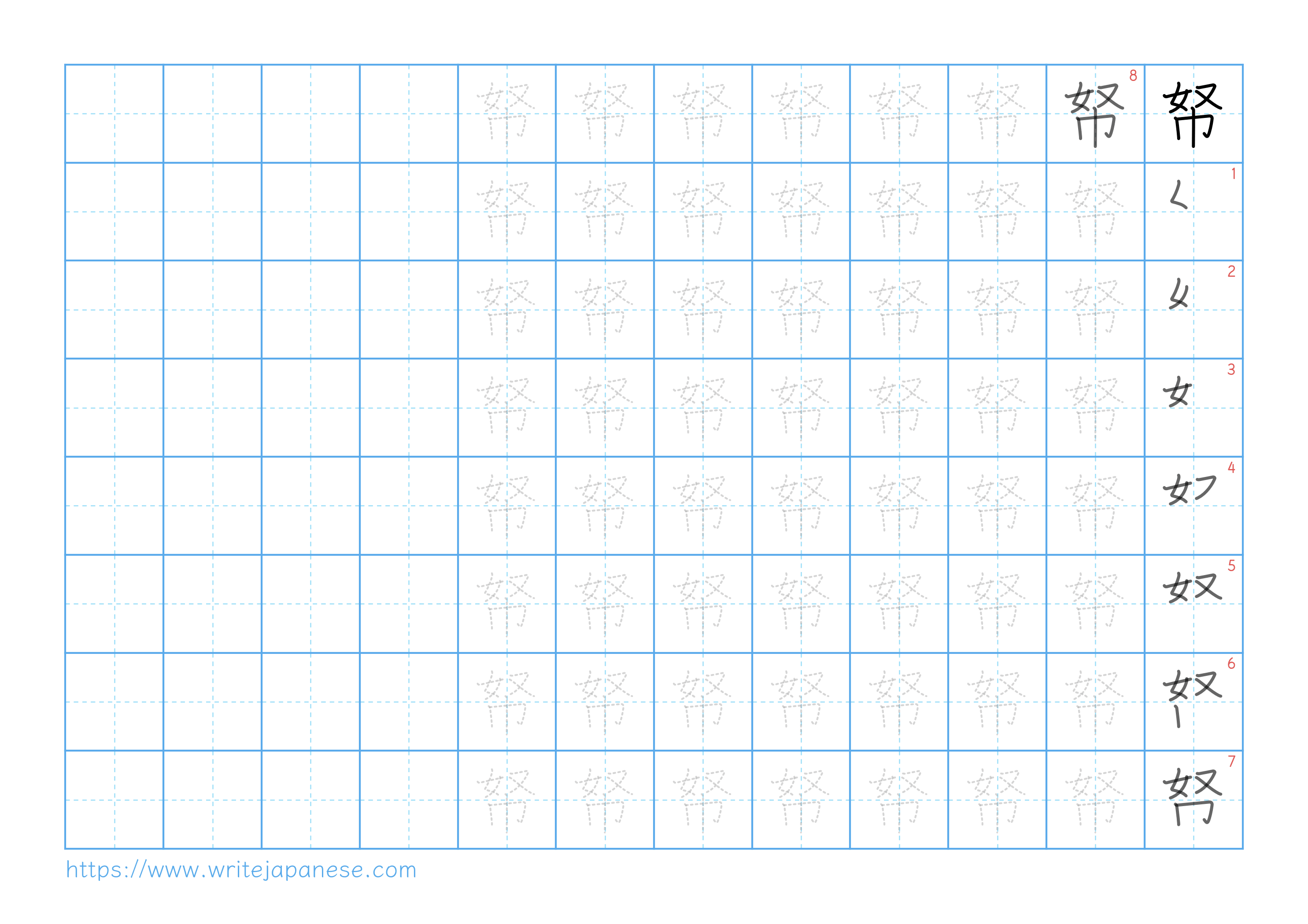 Traditional vertical worksheet for 帑