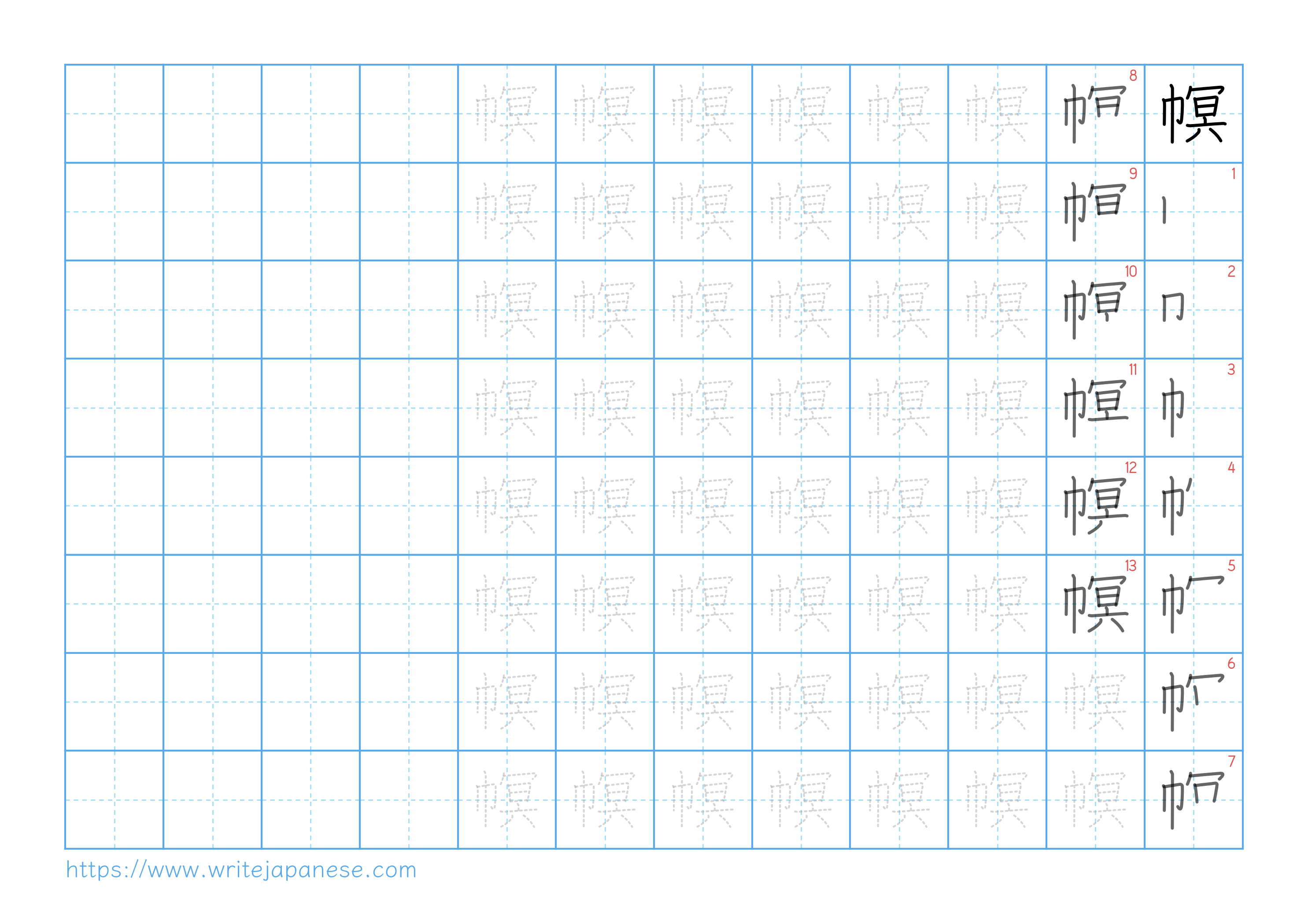 Traditional vertical worksheet for 幎