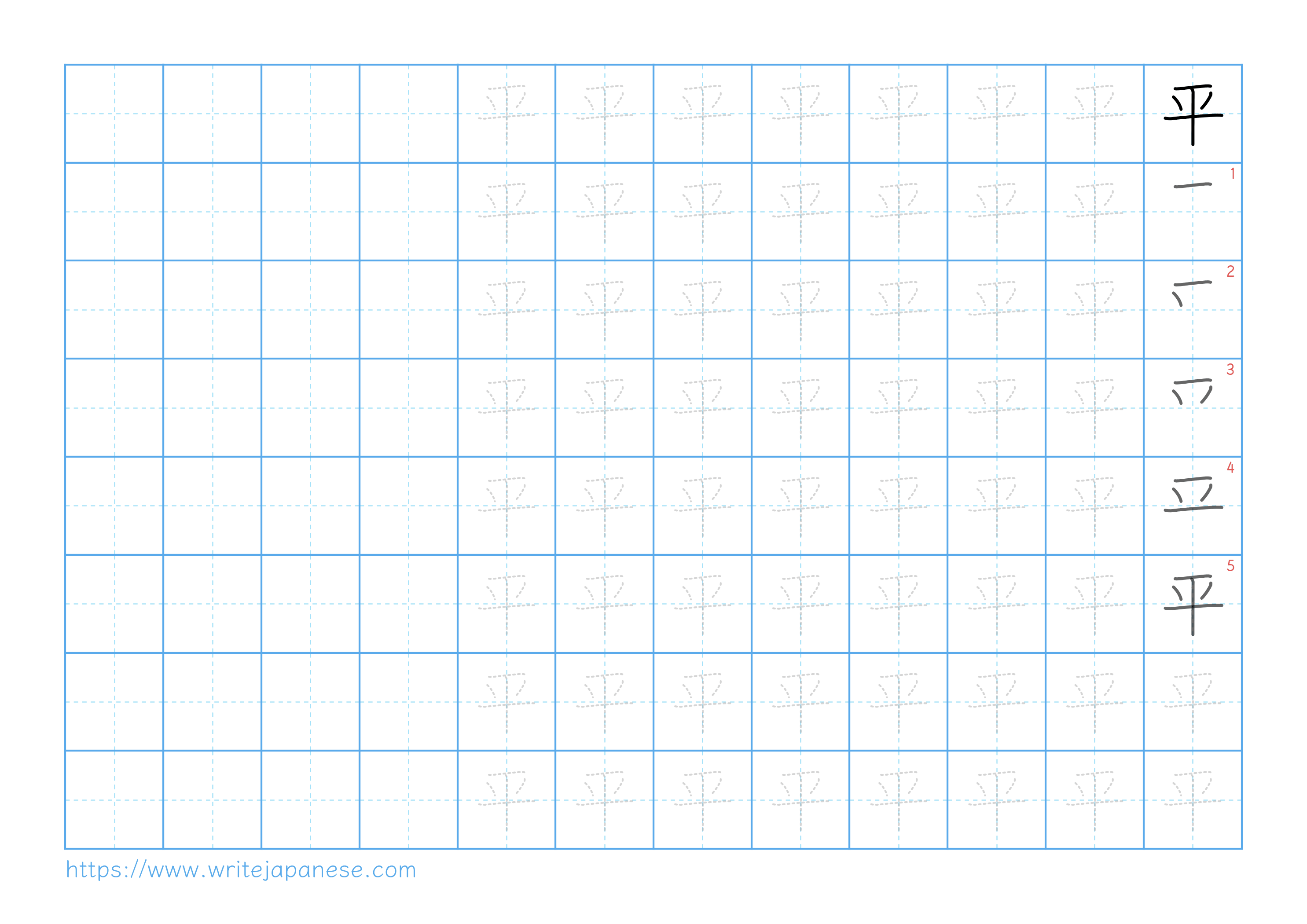 Traditional vertical worksheet for 平