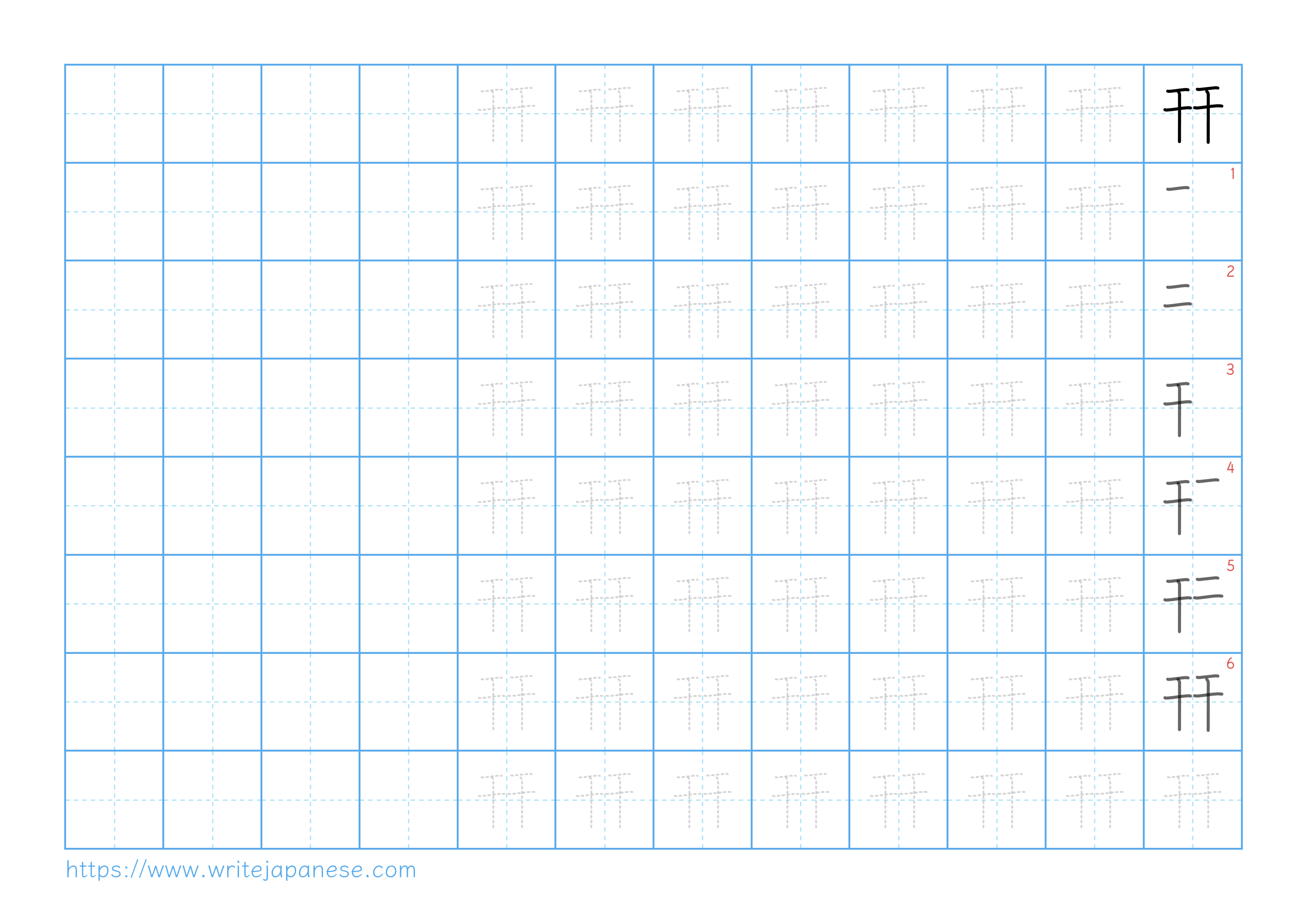Traditional vertical worksheet for 幵