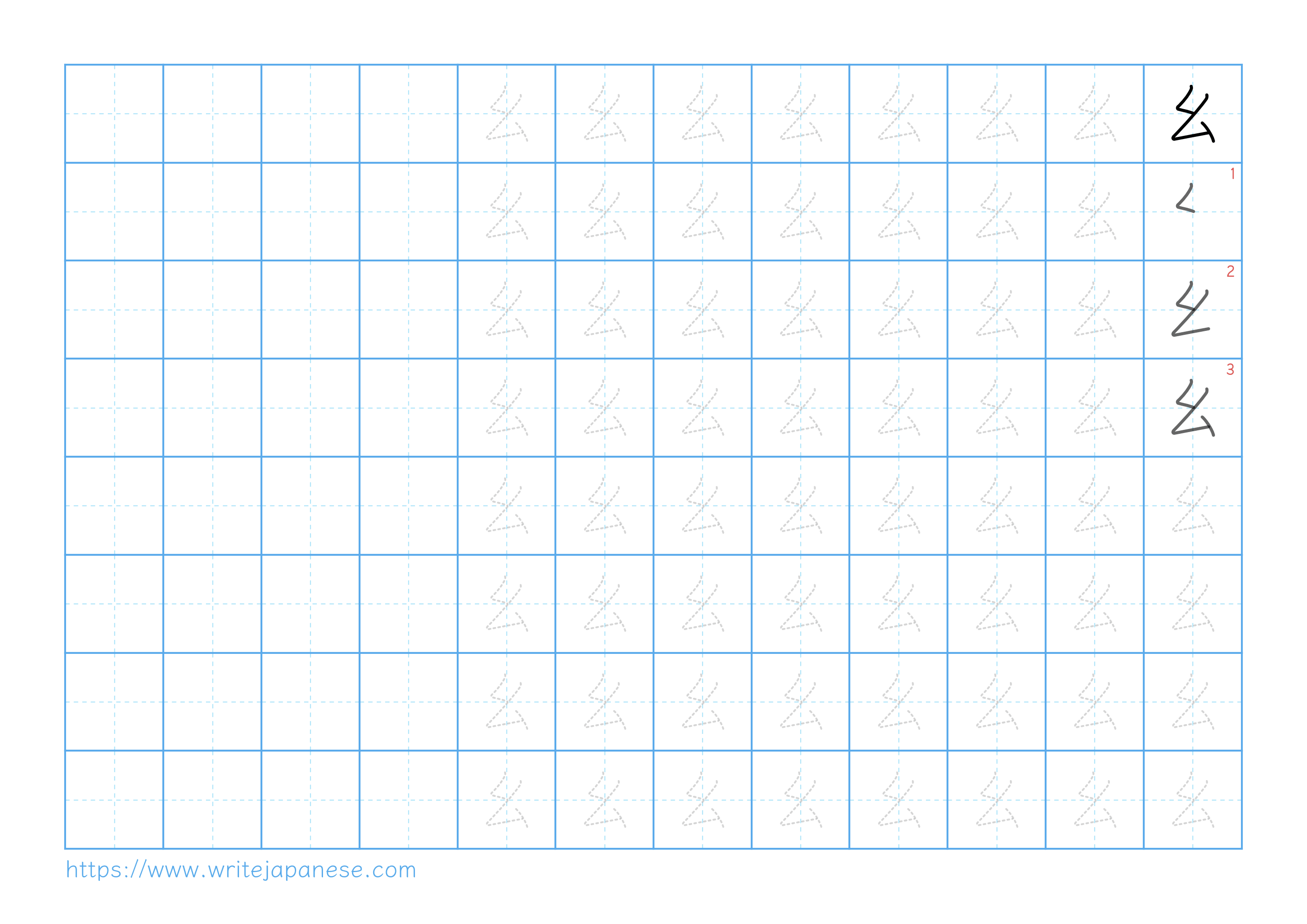 Traditional vertical worksheet for 幺