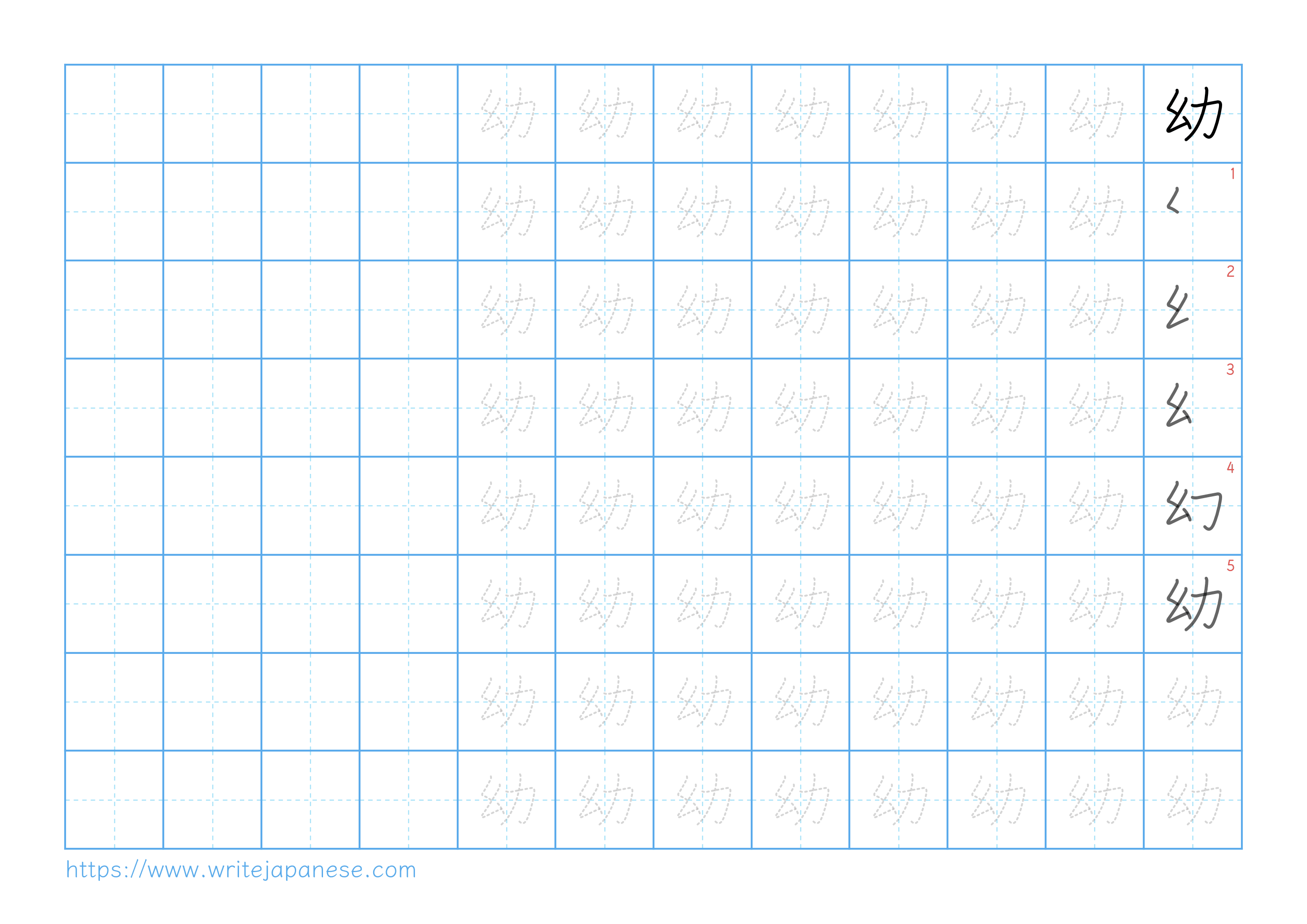 Traditional vertical worksheet for 幼