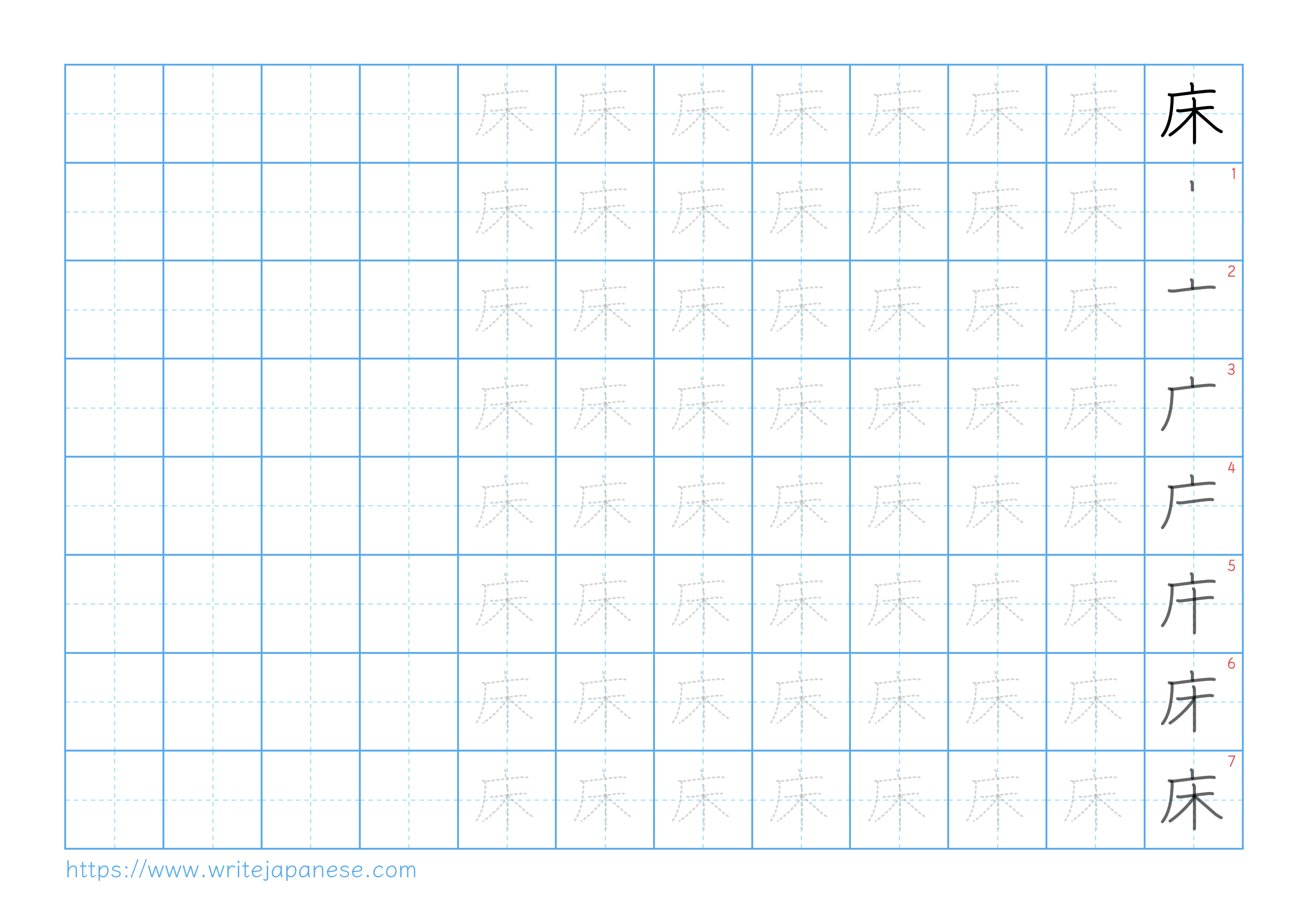 Traditional vertical worksheet for 床