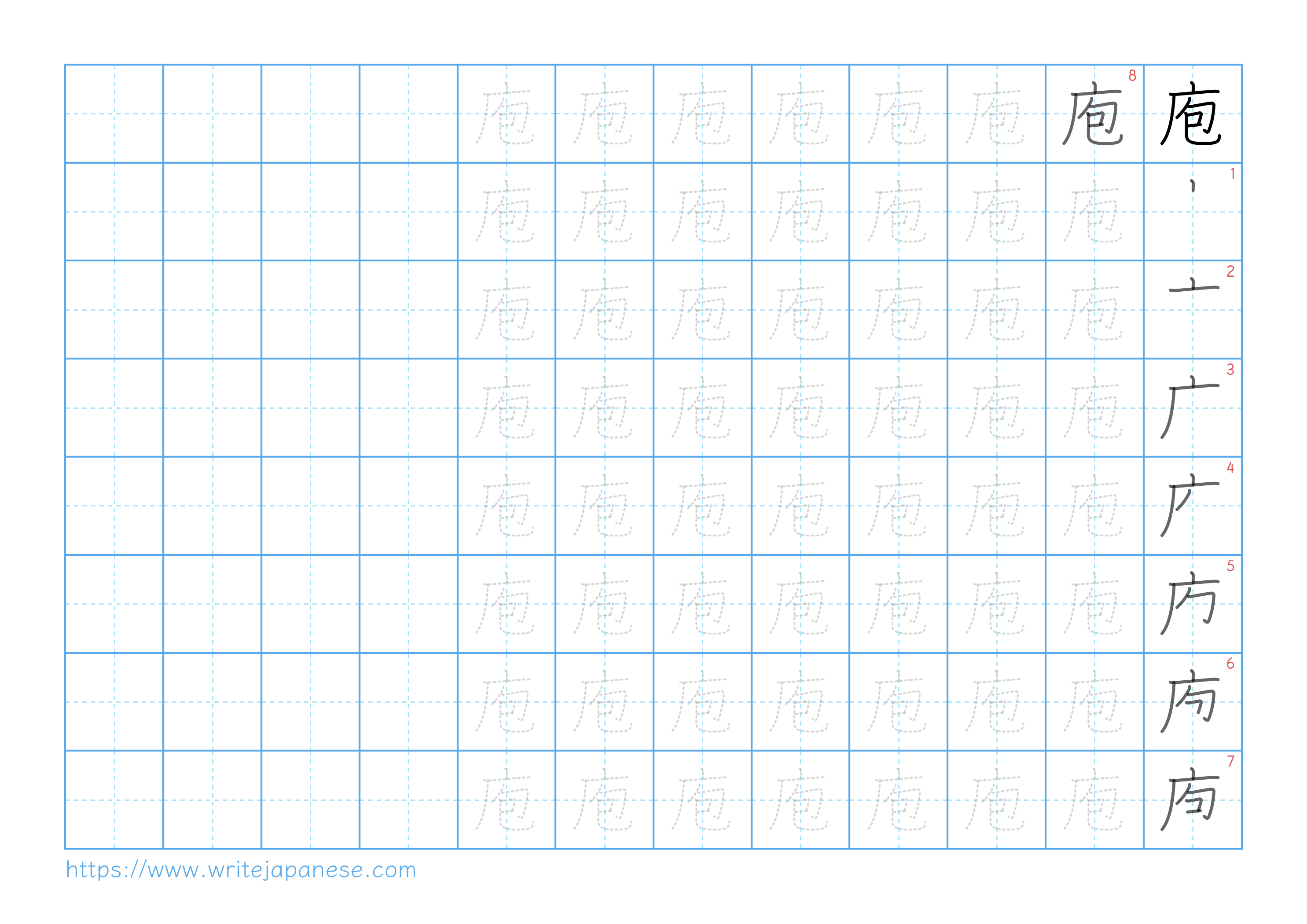 Traditional vertical worksheet for 庖