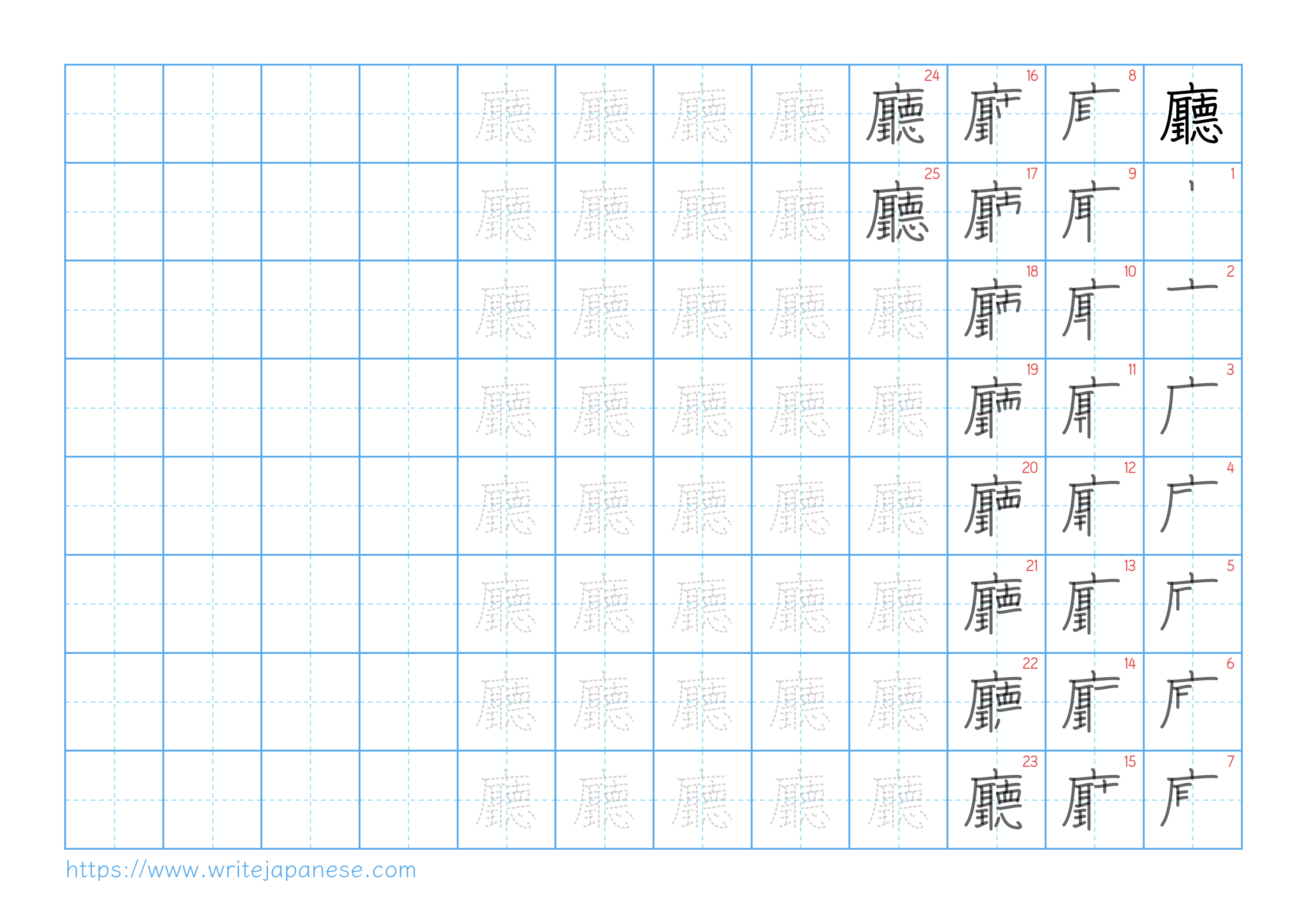Traditional vertical worksheet for 廳
