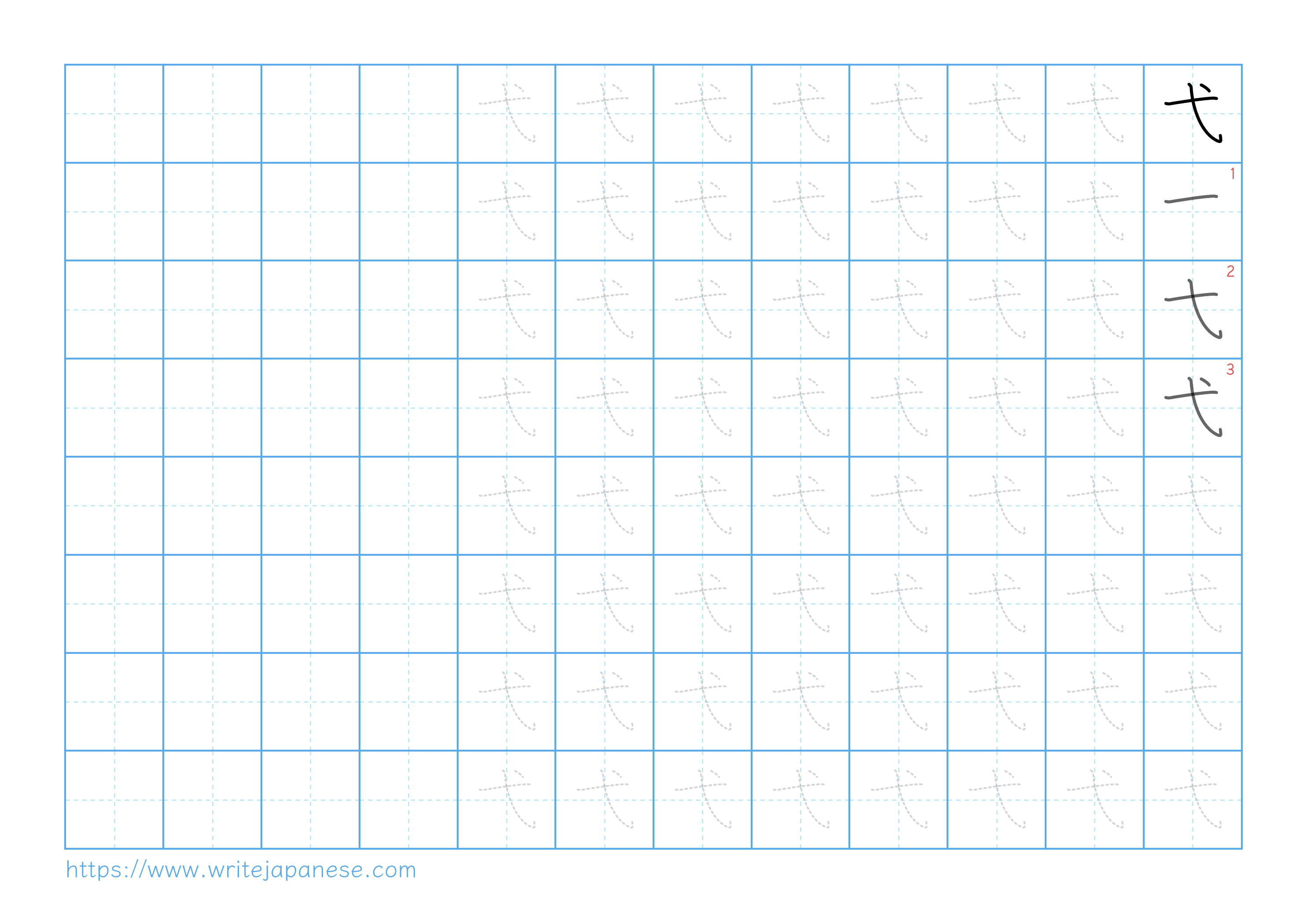Traditional vertical worksheet for 弋