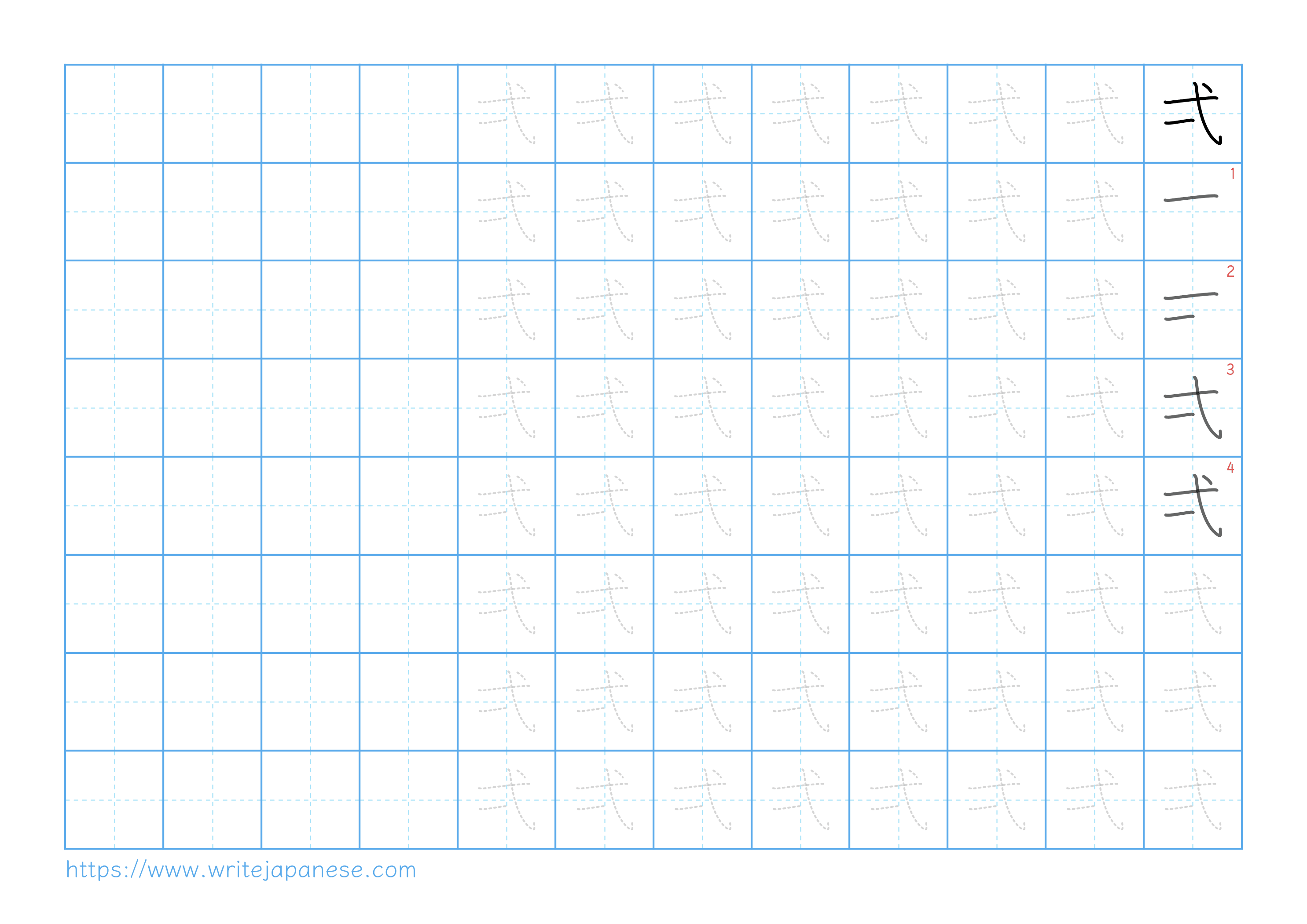 Traditional vertical worksheet for 弌