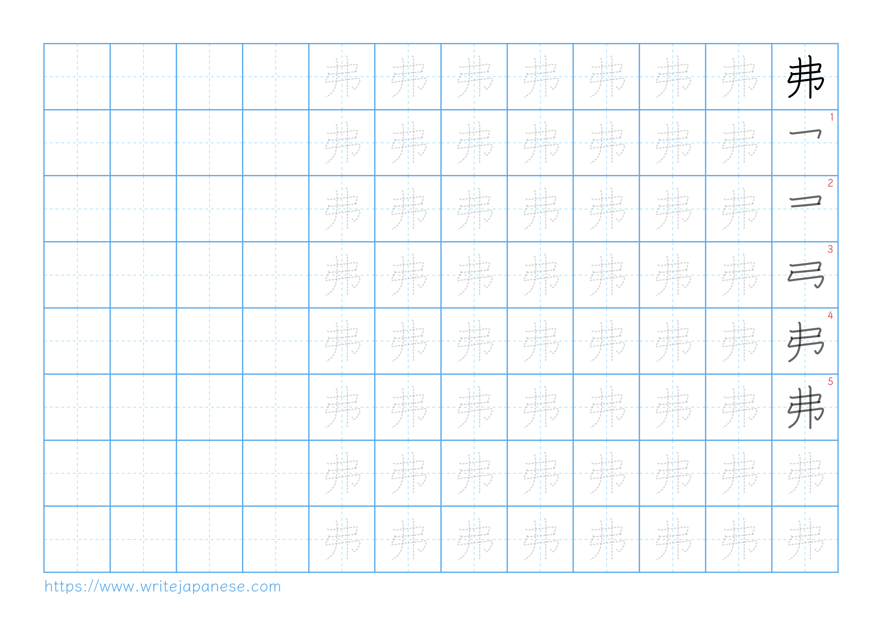 Traditional vertical worksheet for 弗