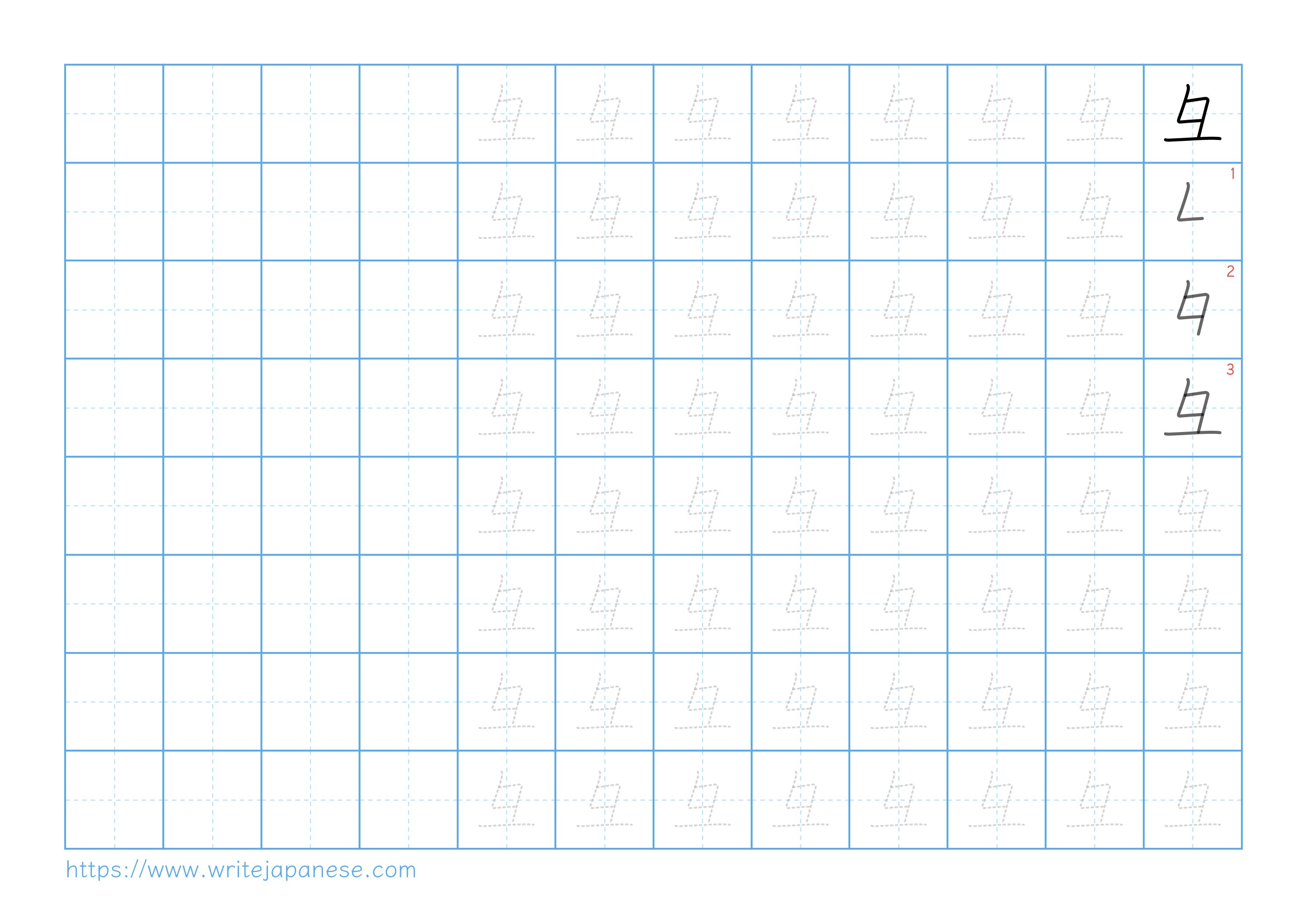 Traditional vertical worksheet for 彑