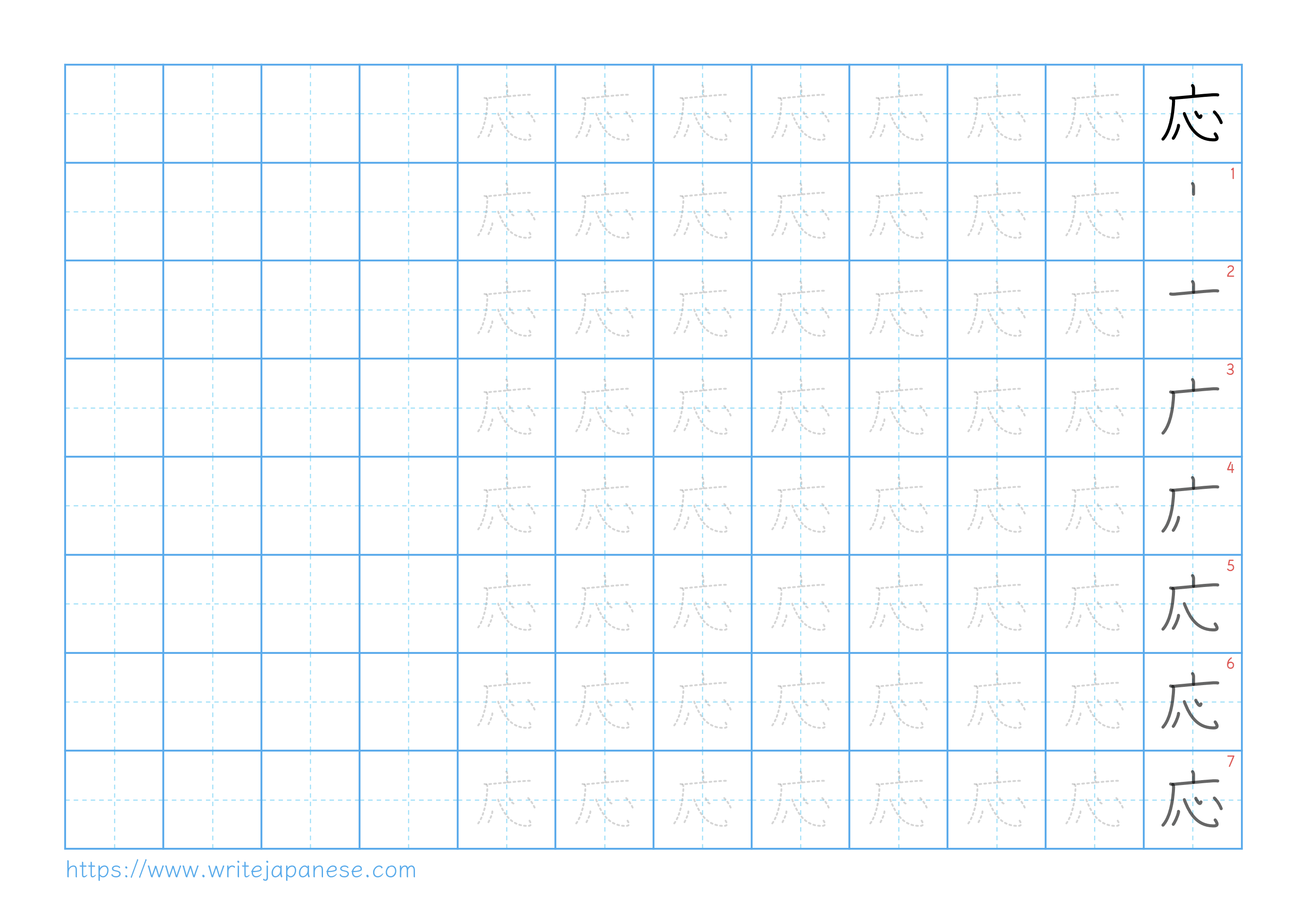 Traditional vertical worksheet for 応