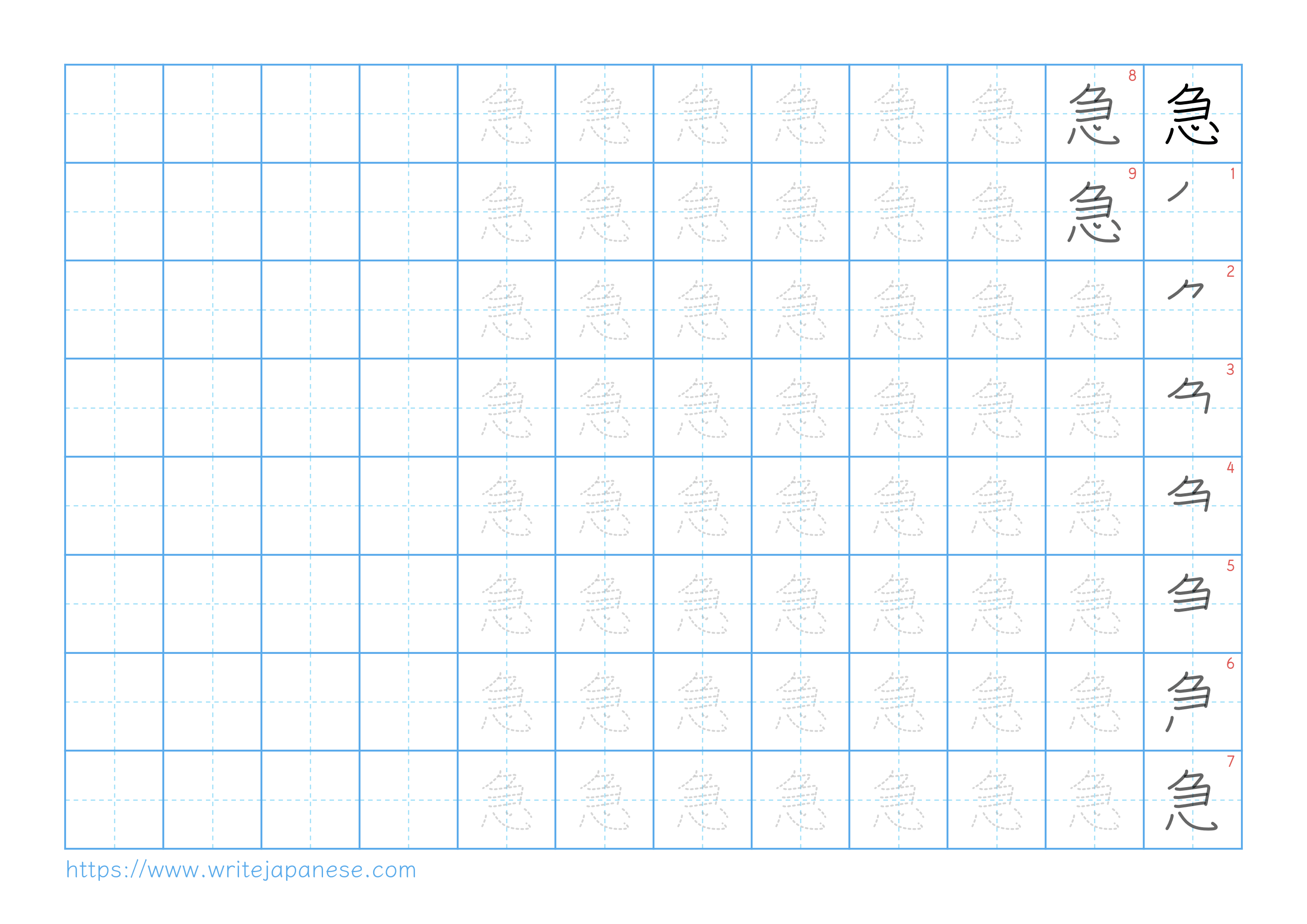 Traditional vertical worksheet for 急
